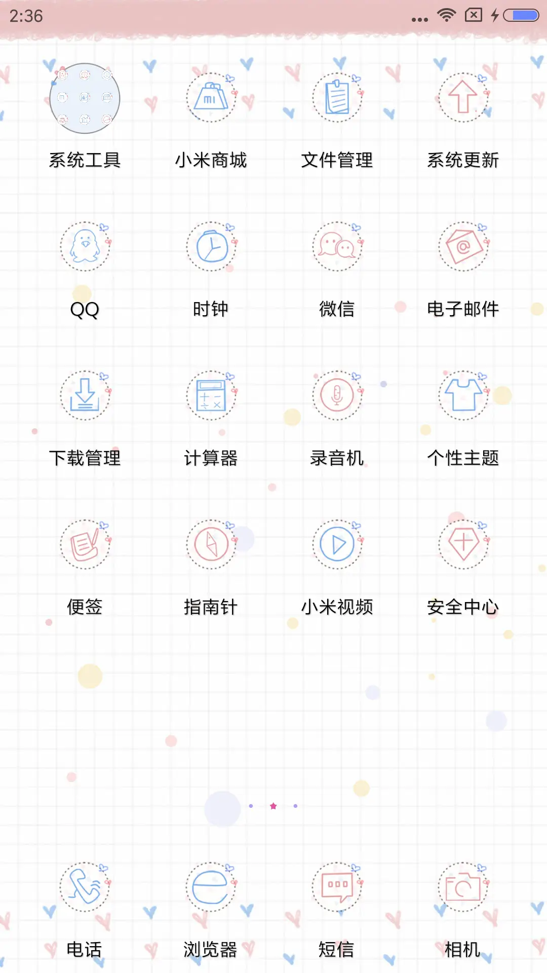 人丑就要多努力 - Screenshot 3
