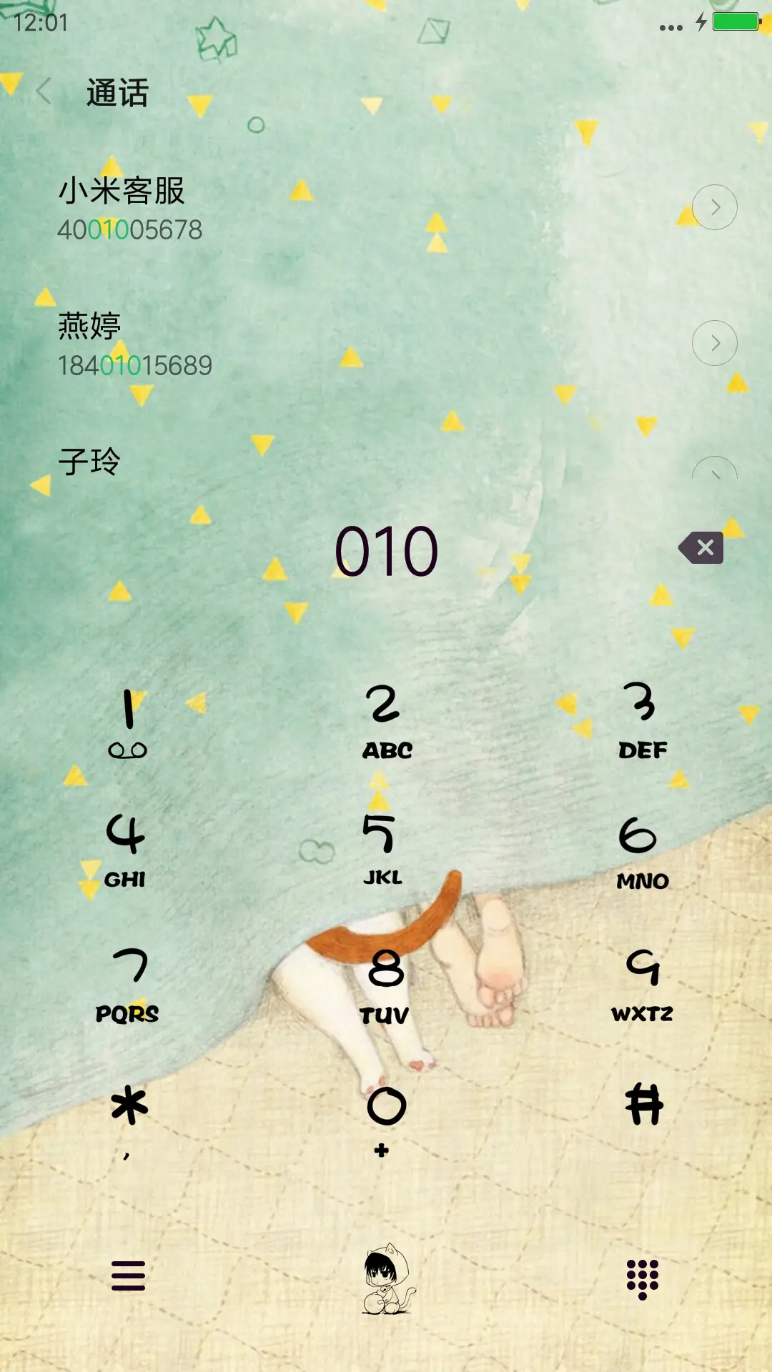 有个猫（全图标） - Screenshot 6