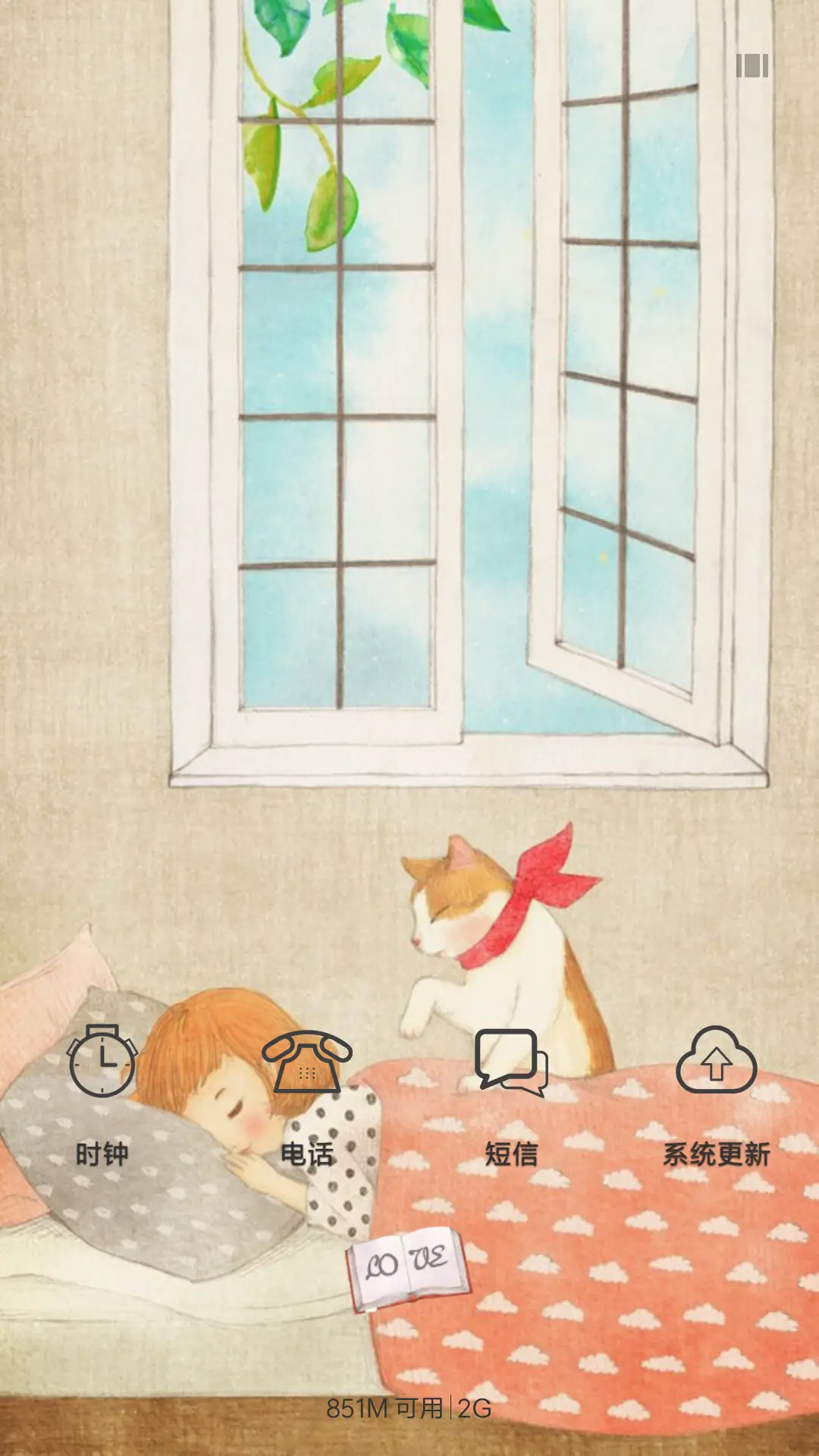 有个猫（全图标） - Screenshot 4