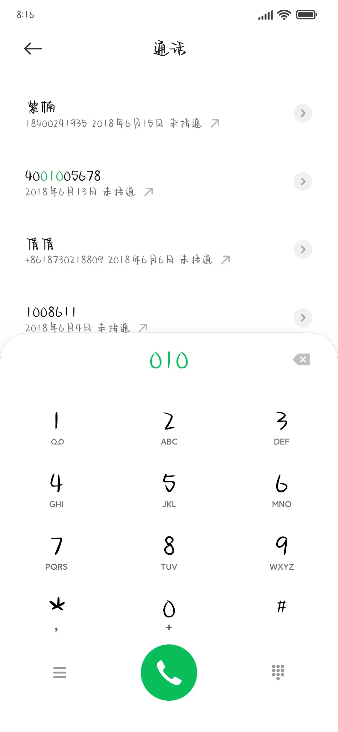 原耽春野体 - Screenshot 1