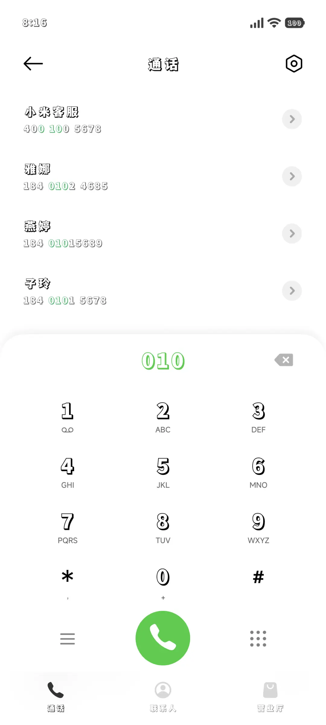 念念清欢体 - Screenshot 2