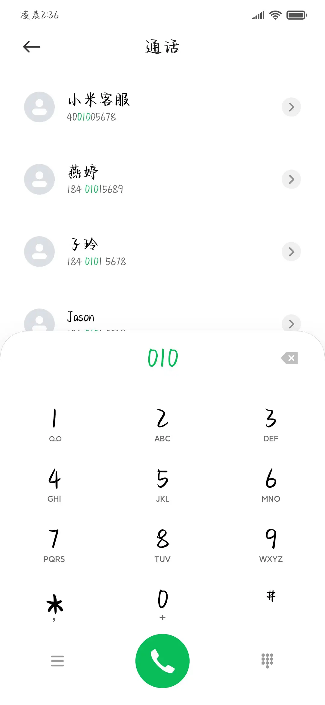 唯独撒野情投意合 - Screenshot 2