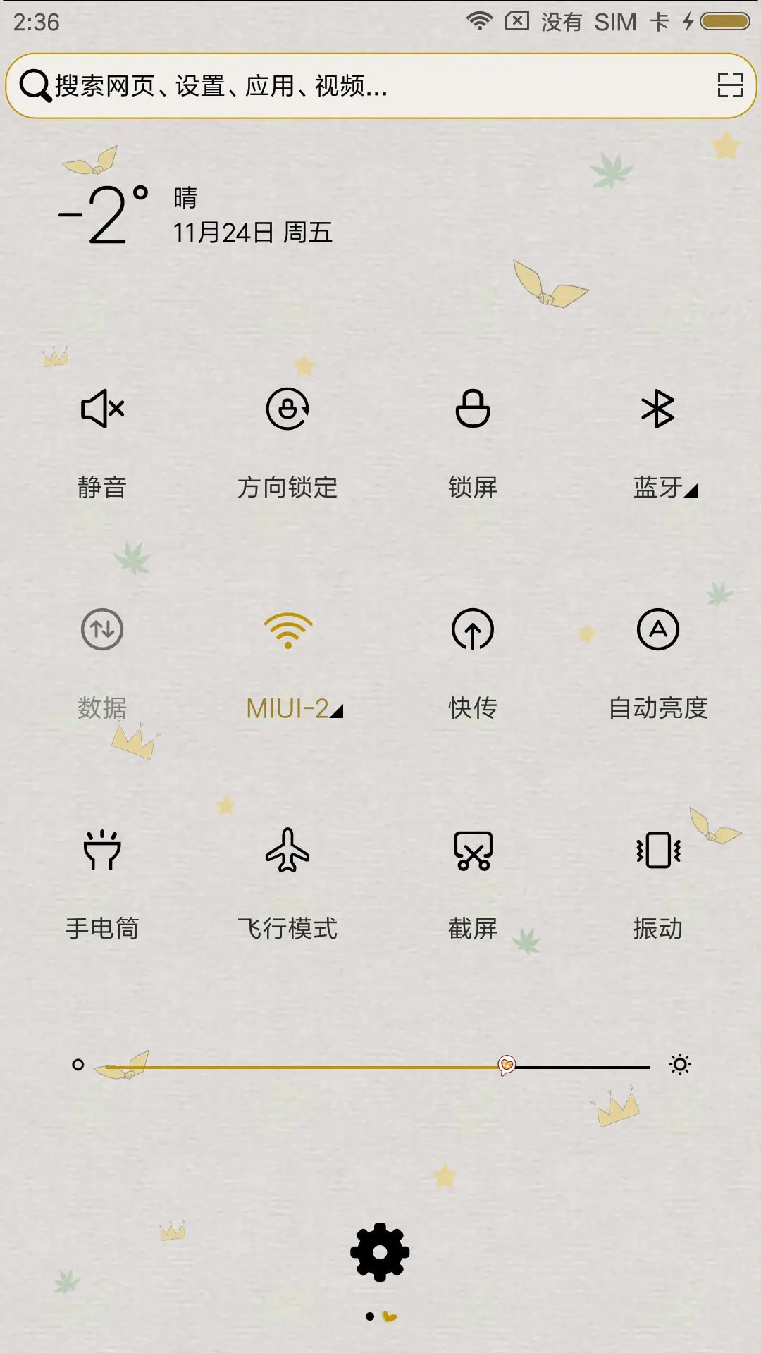 你会变得更好 - Screenshot 5