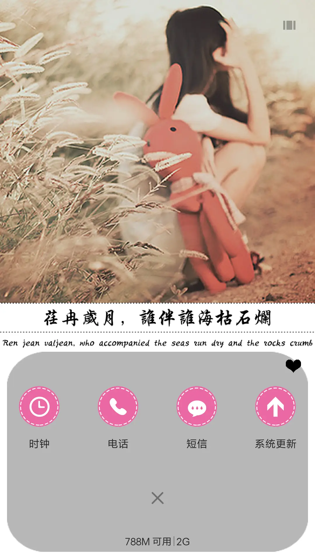 美好时光 - Screenshot 4