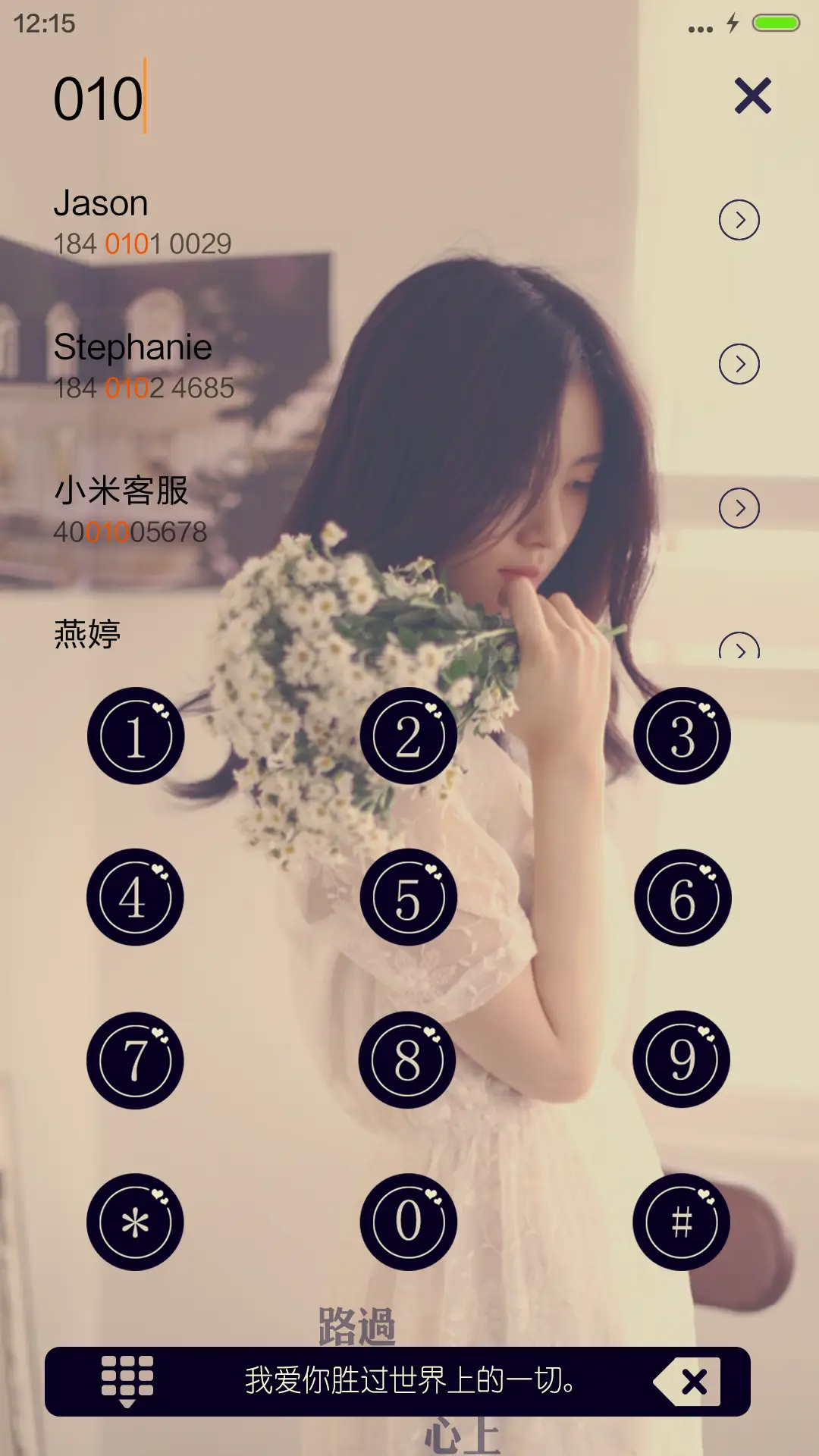 路过心上(iOS+控制中心+自由桌面） - Screenshot 9