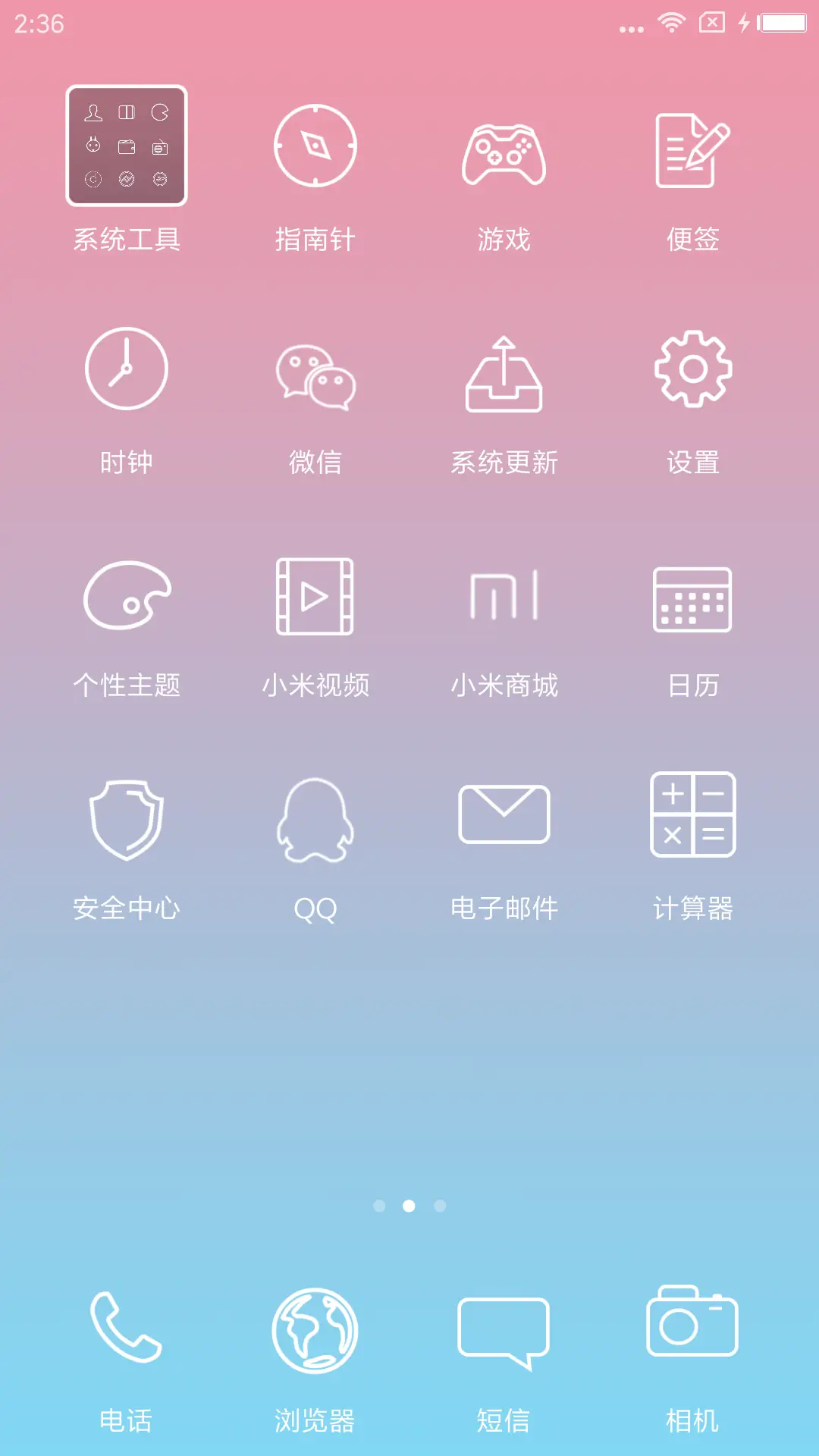 蝶恋轩 - Screenshot 3