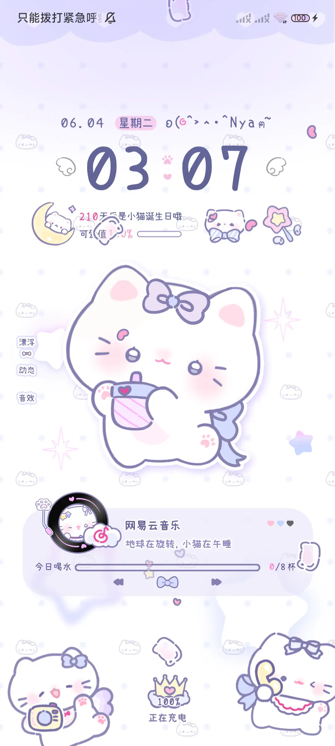 小猫保安日记 - Screenshot 3
