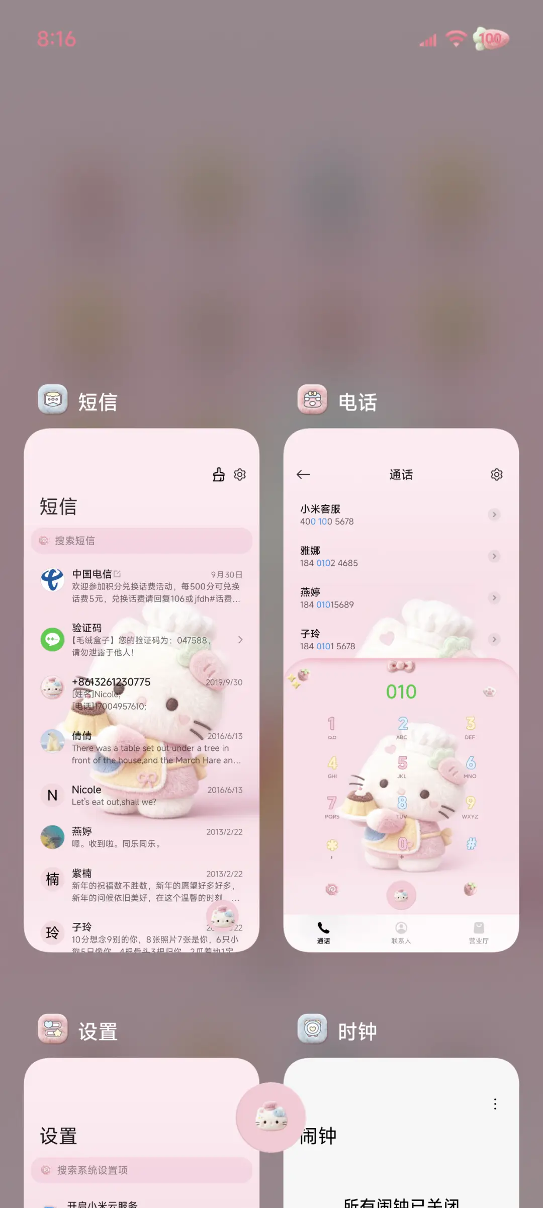 毛绒猫猫 组件换图 - Screenshot 6