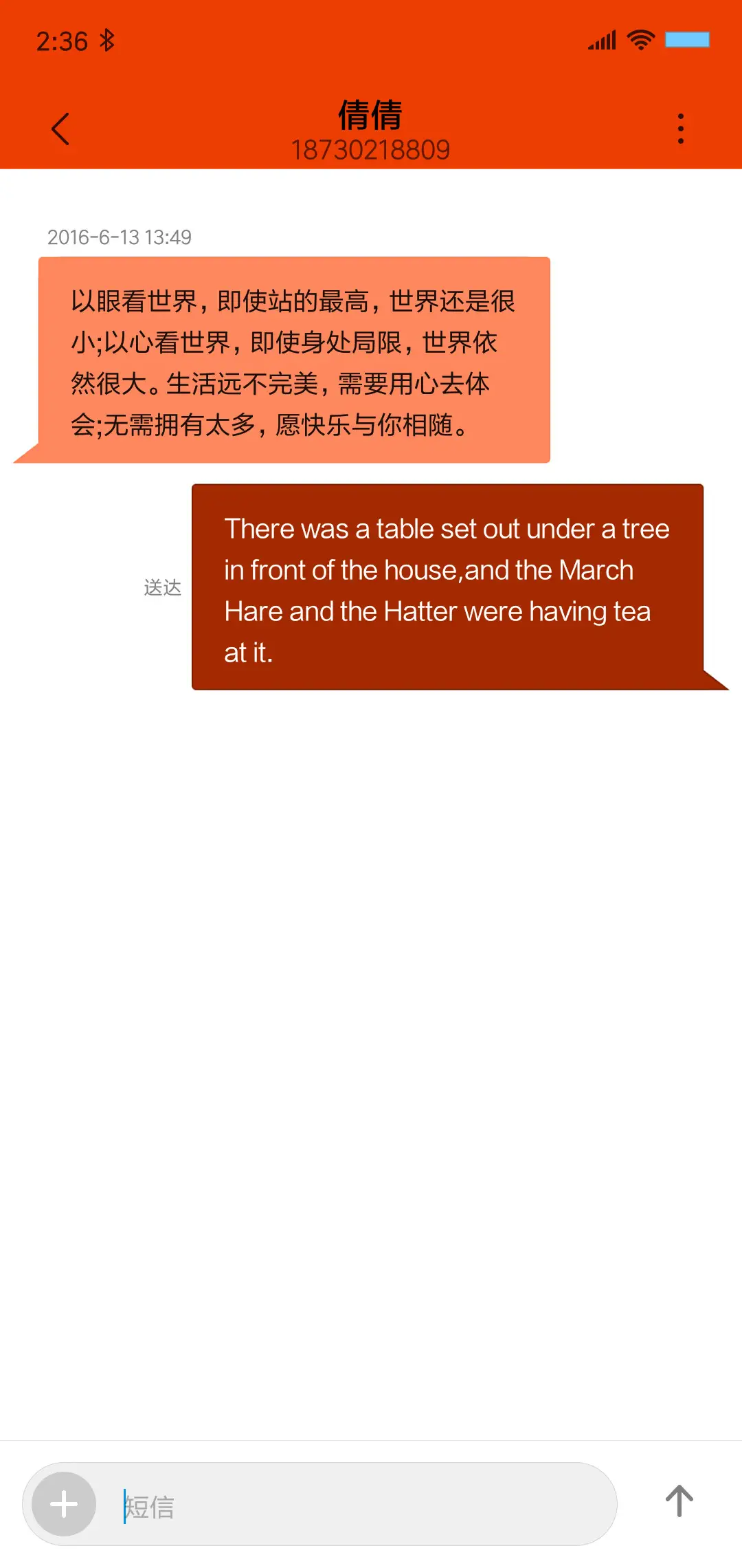 惜花少年 - Screenshot 8