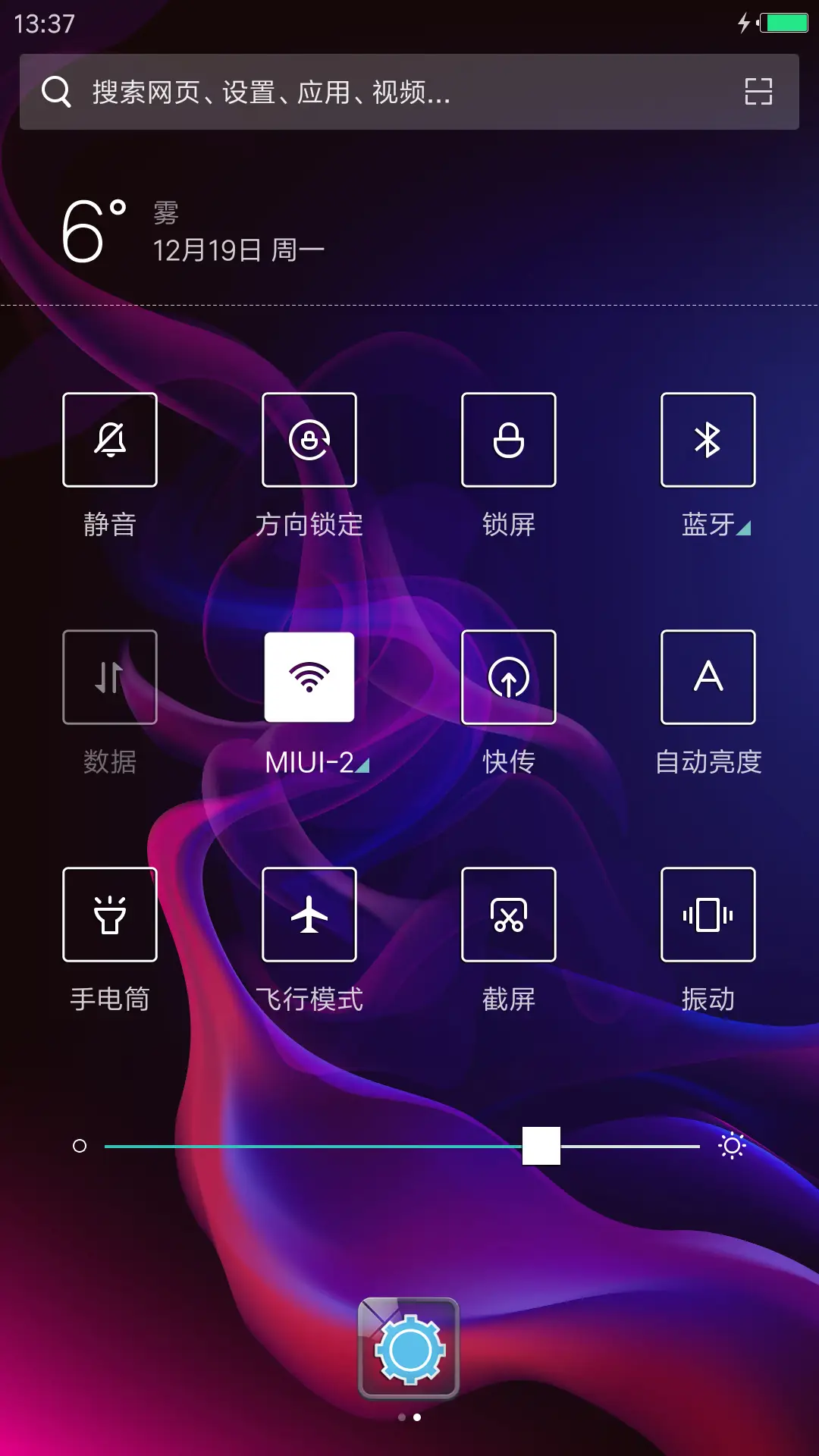 简约梦幻透明玻璃图标 - Screenshot 5