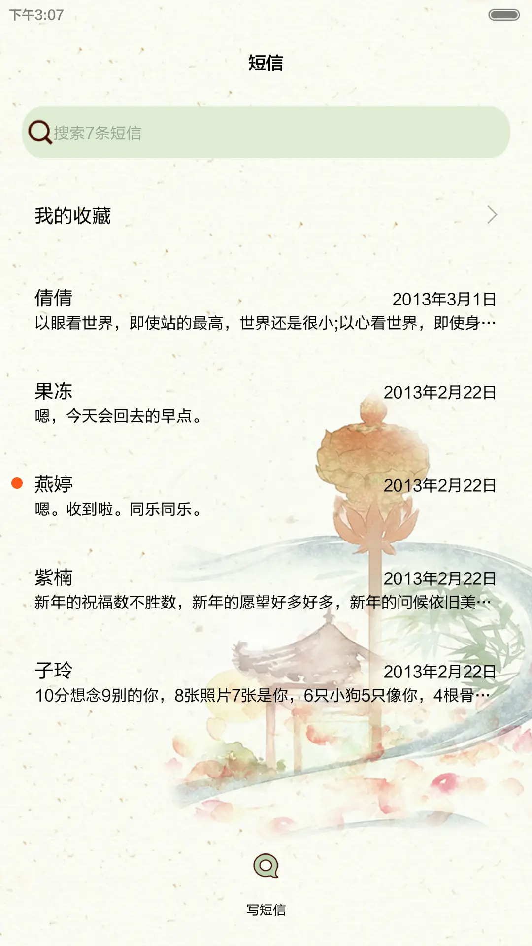 但愿人长久（多锁屏+音乐界面+自由桌面） - Screenshot 14