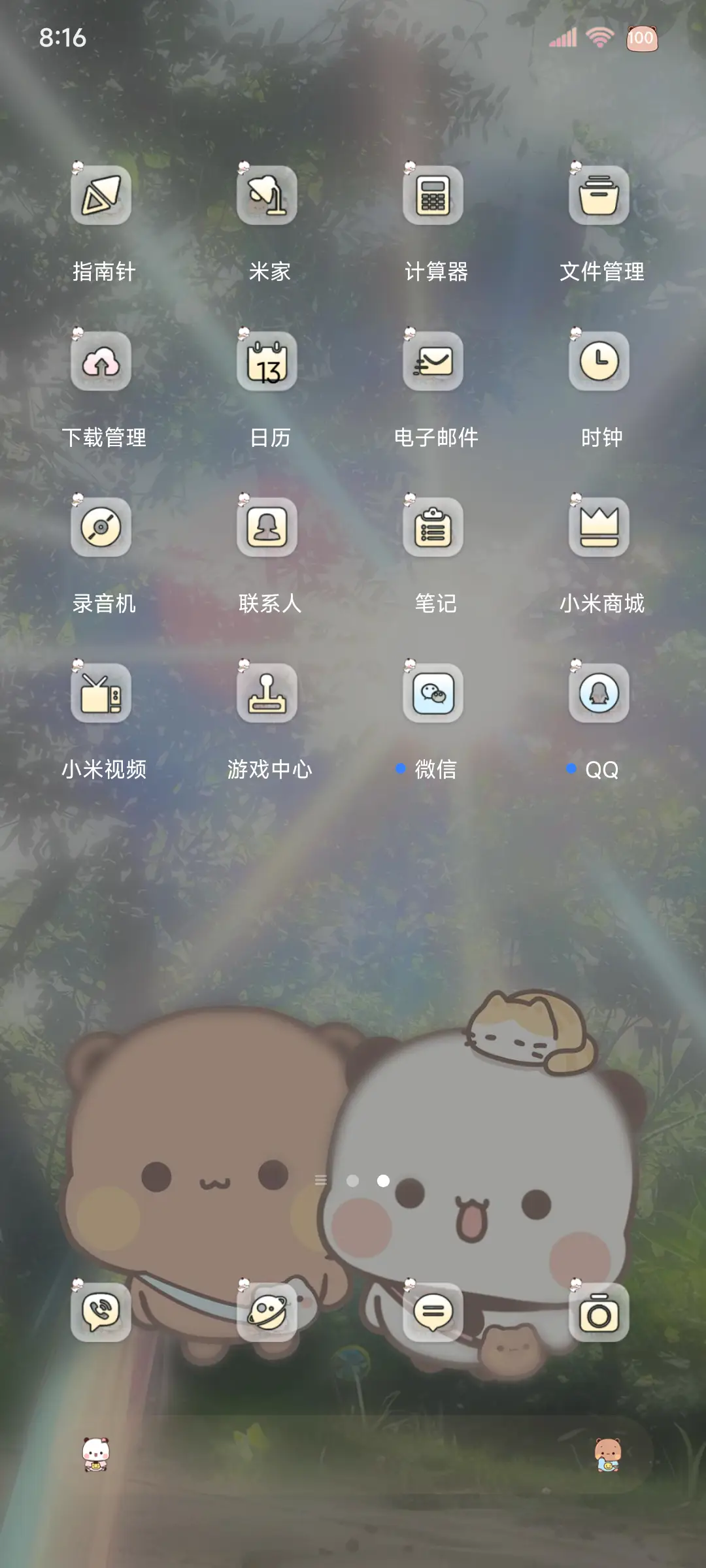 丁达尔 一二布布 - Screenshot 7