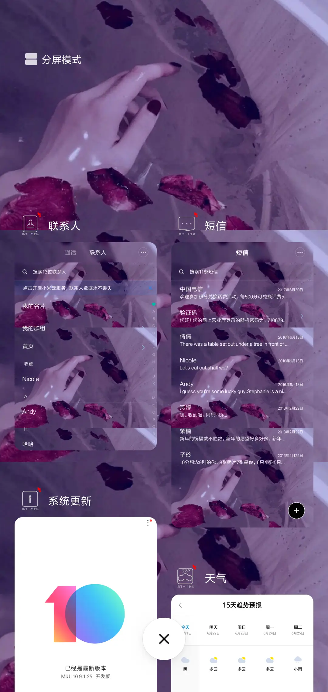 隔了一个曾经 - Screenshot 4