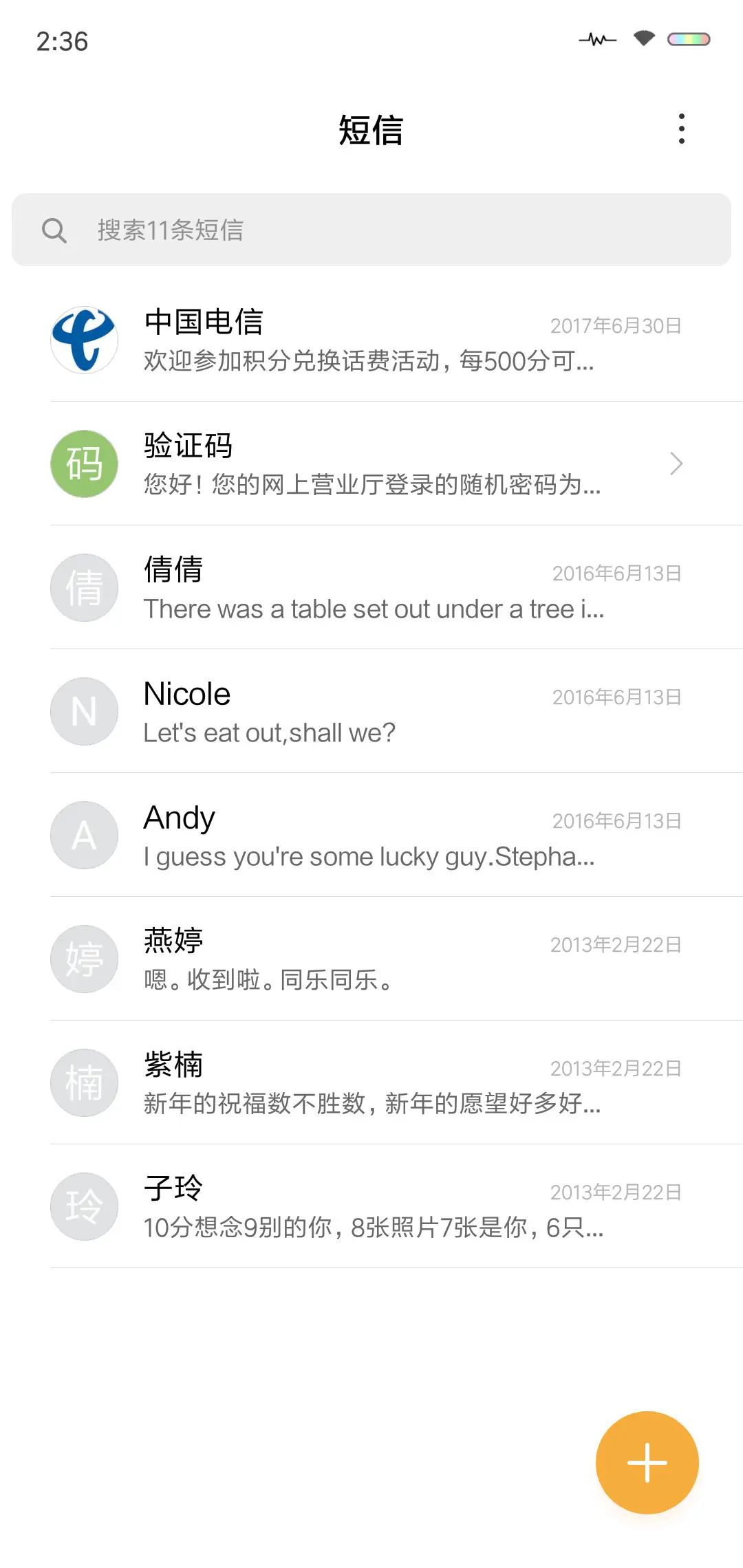 2019 清新版 - Screenshot 9