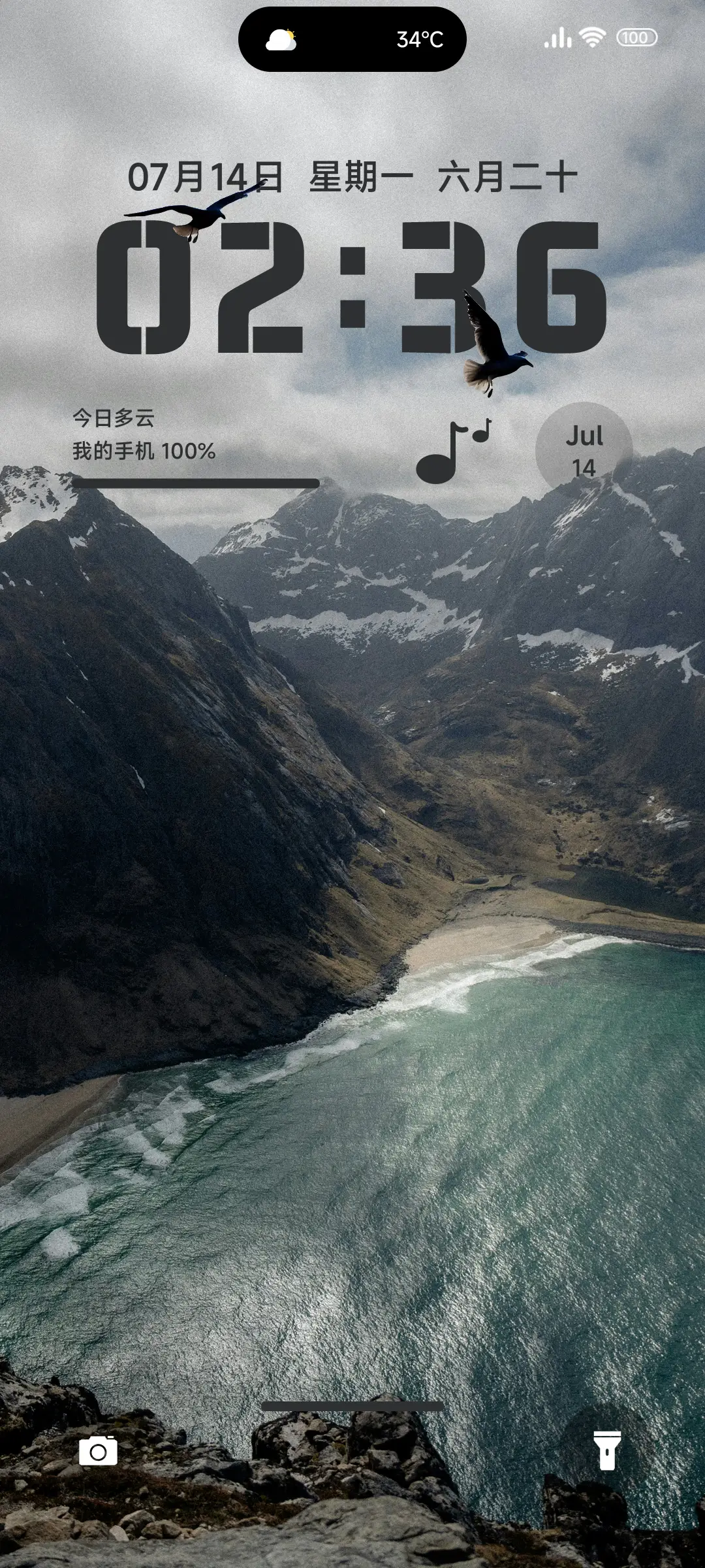 景深质感山谷 - Screenshot 1