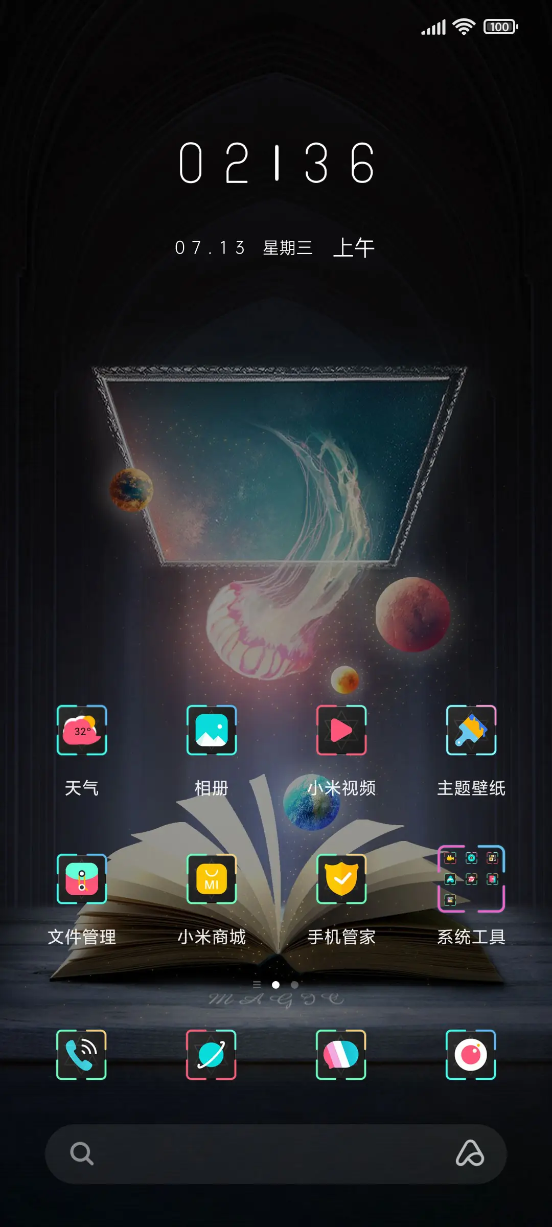 魔法书 - Screenshot 2
