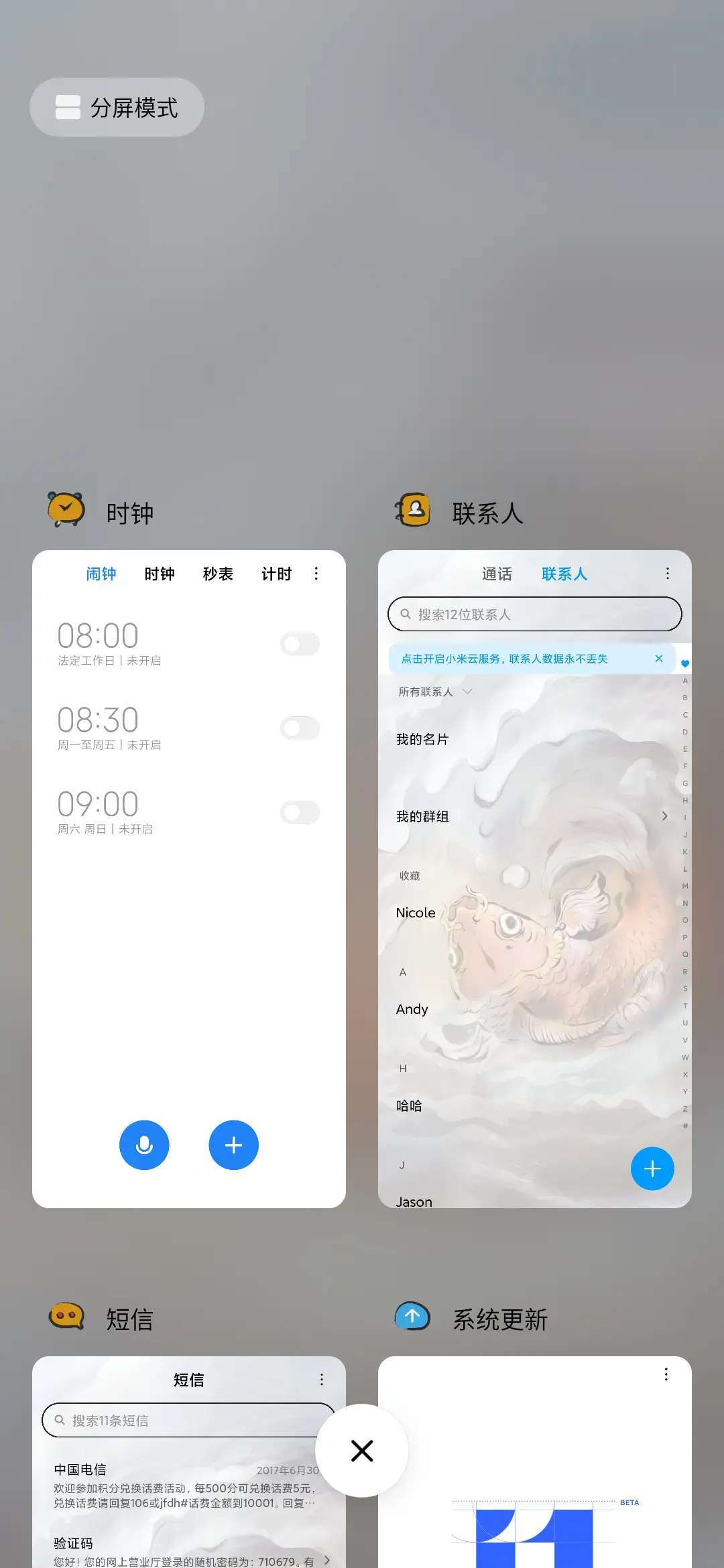 仙乎哉国风鲤跃龙门 - Screenshot 4