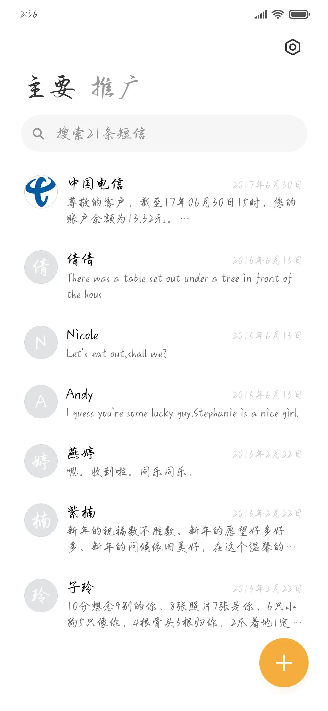 Aa恰逢长安一场雨 - Screenshot 2