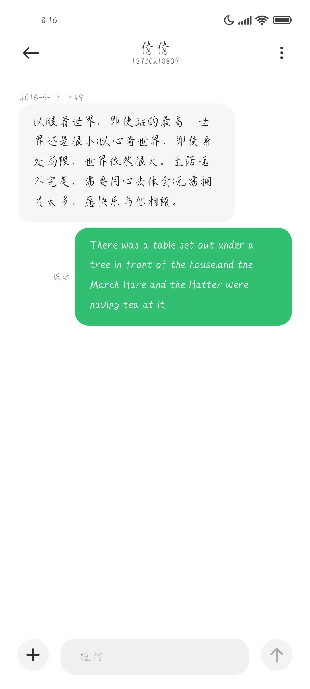 说过你像海 - Screenshot 3