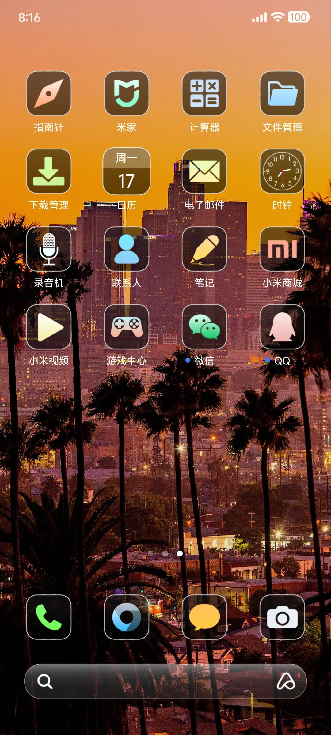 AP景深 暮光之城 - Screenshot 3