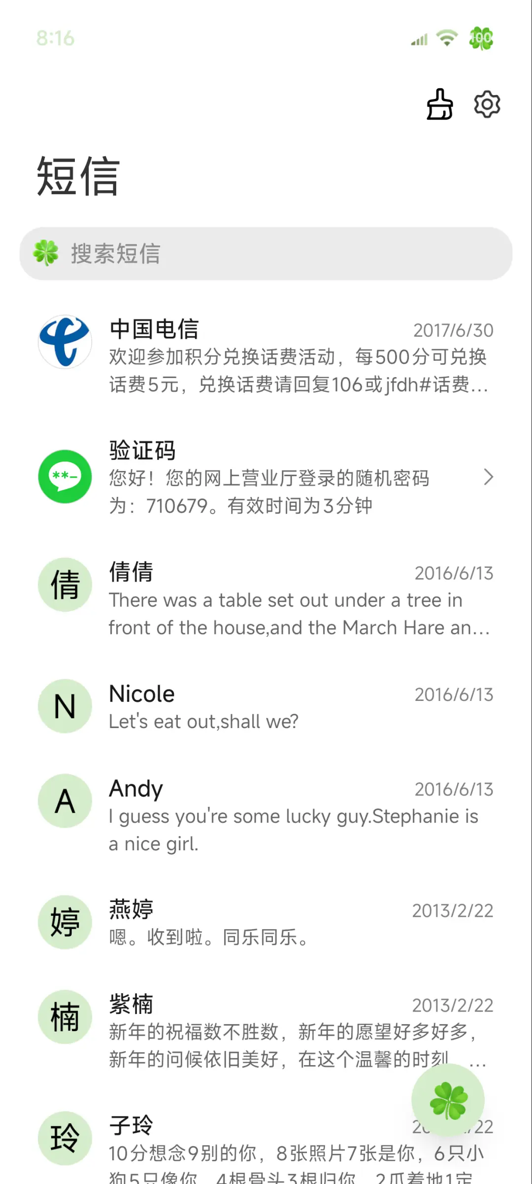 山海相逢繁花喻作情 - Screenshot 9