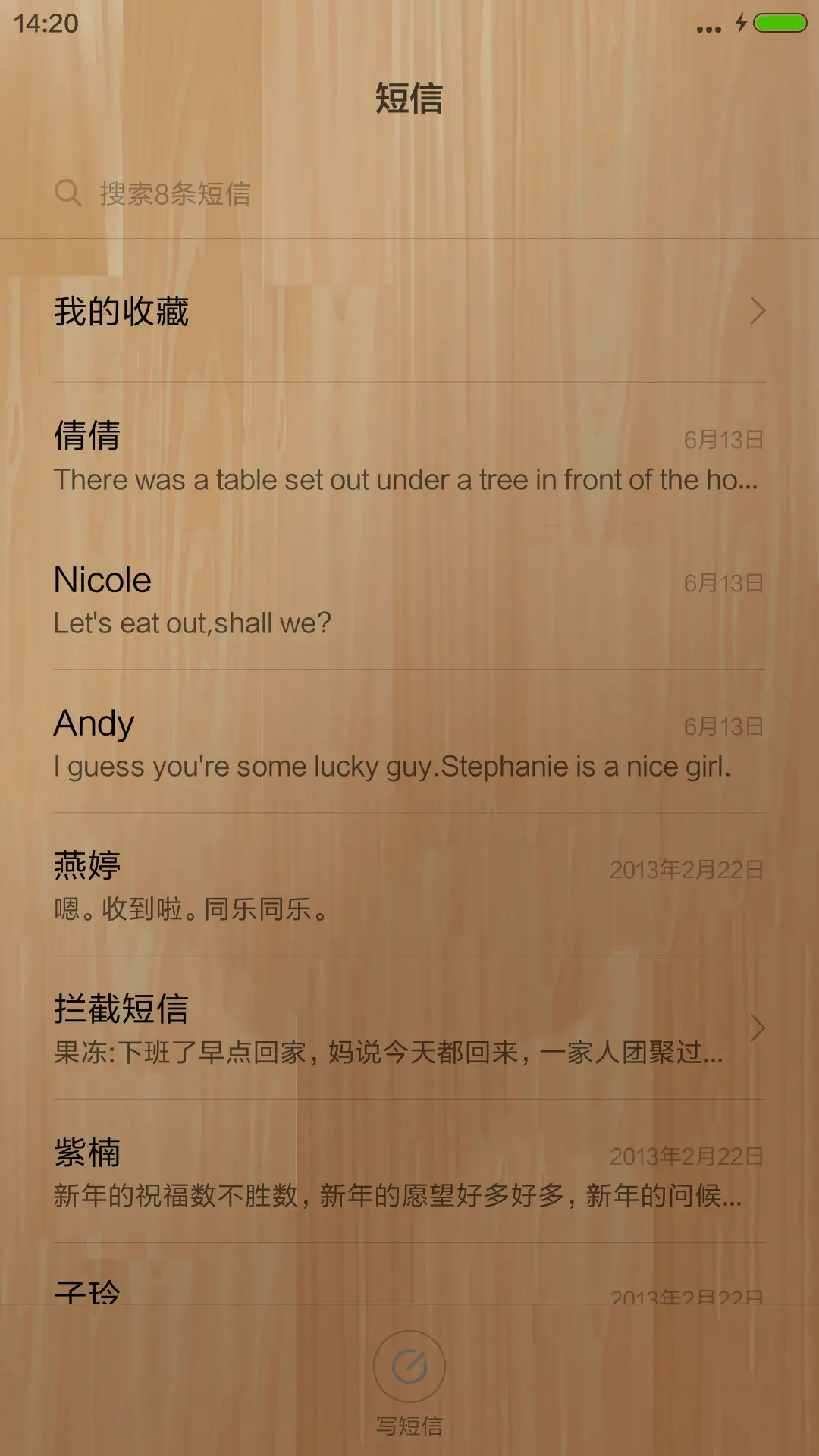 梦想的翅膀 - Screenshot 7