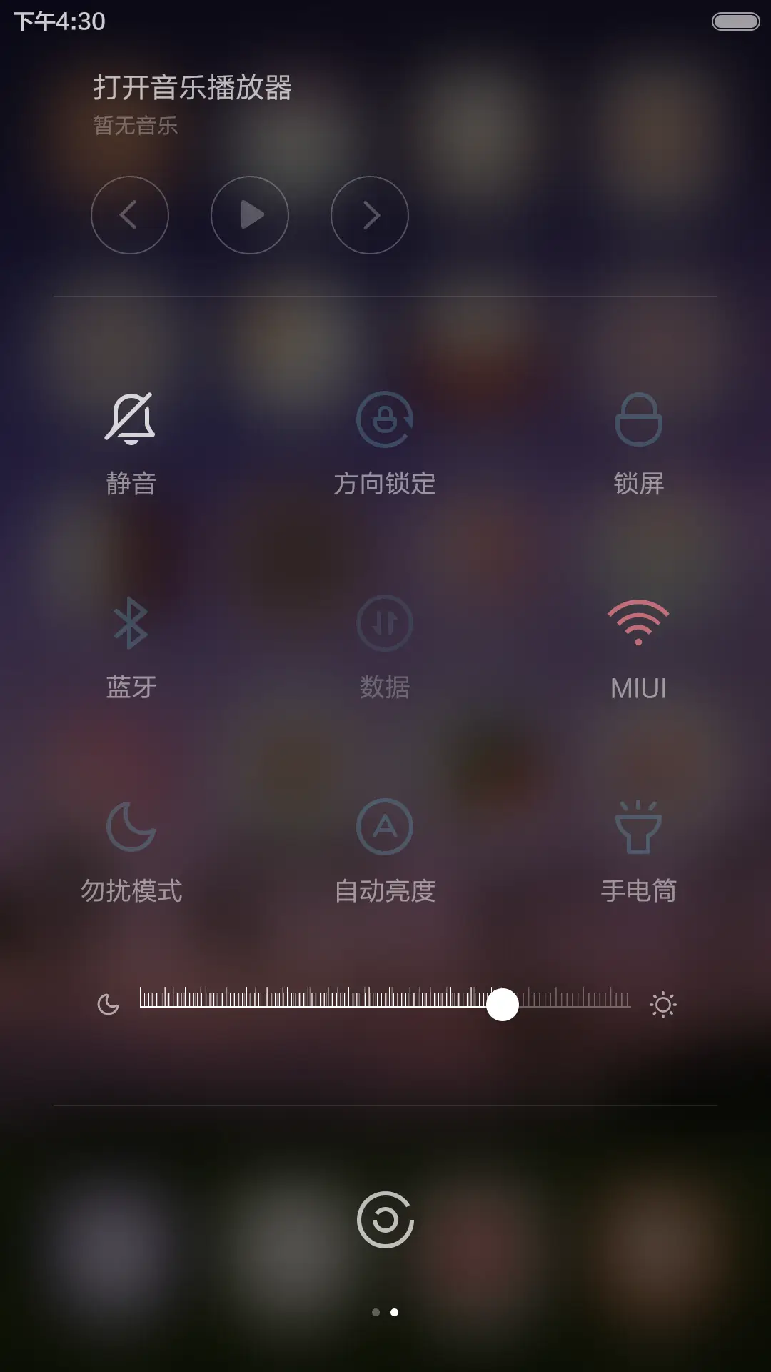 秋-Rains - Screenshot 5