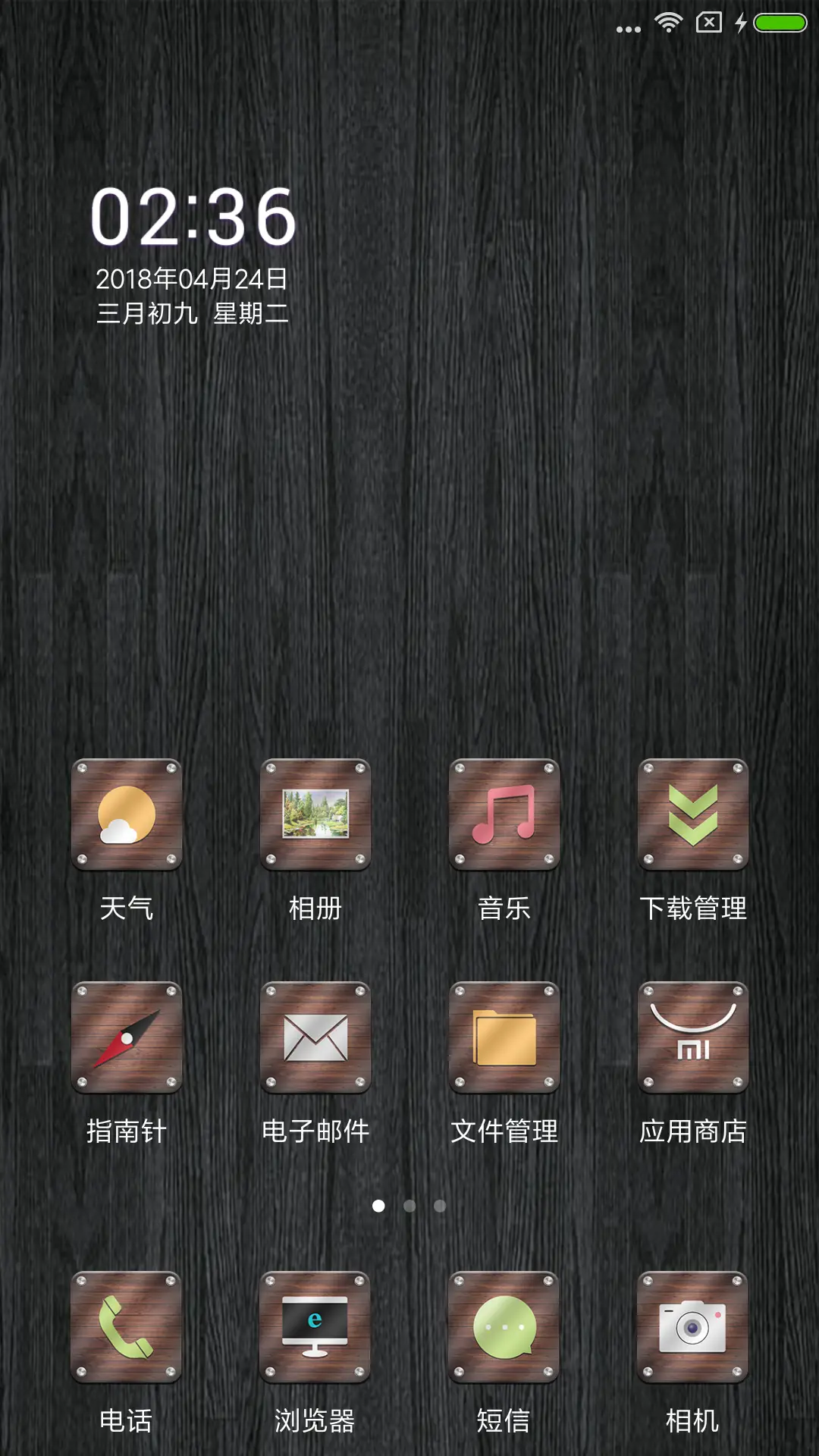 简约木纹 - Screenshot 2