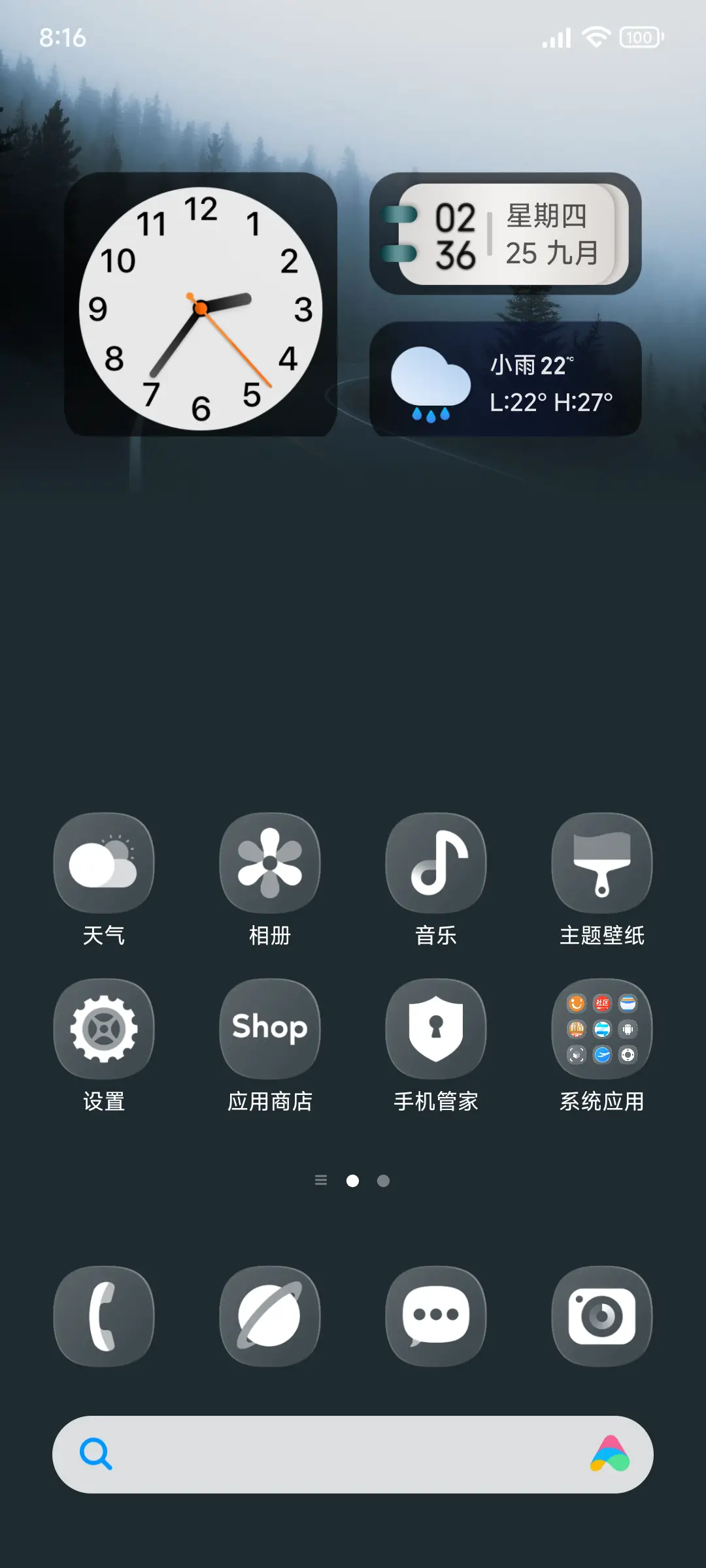 灰度澎湃OS - Screenshot 2