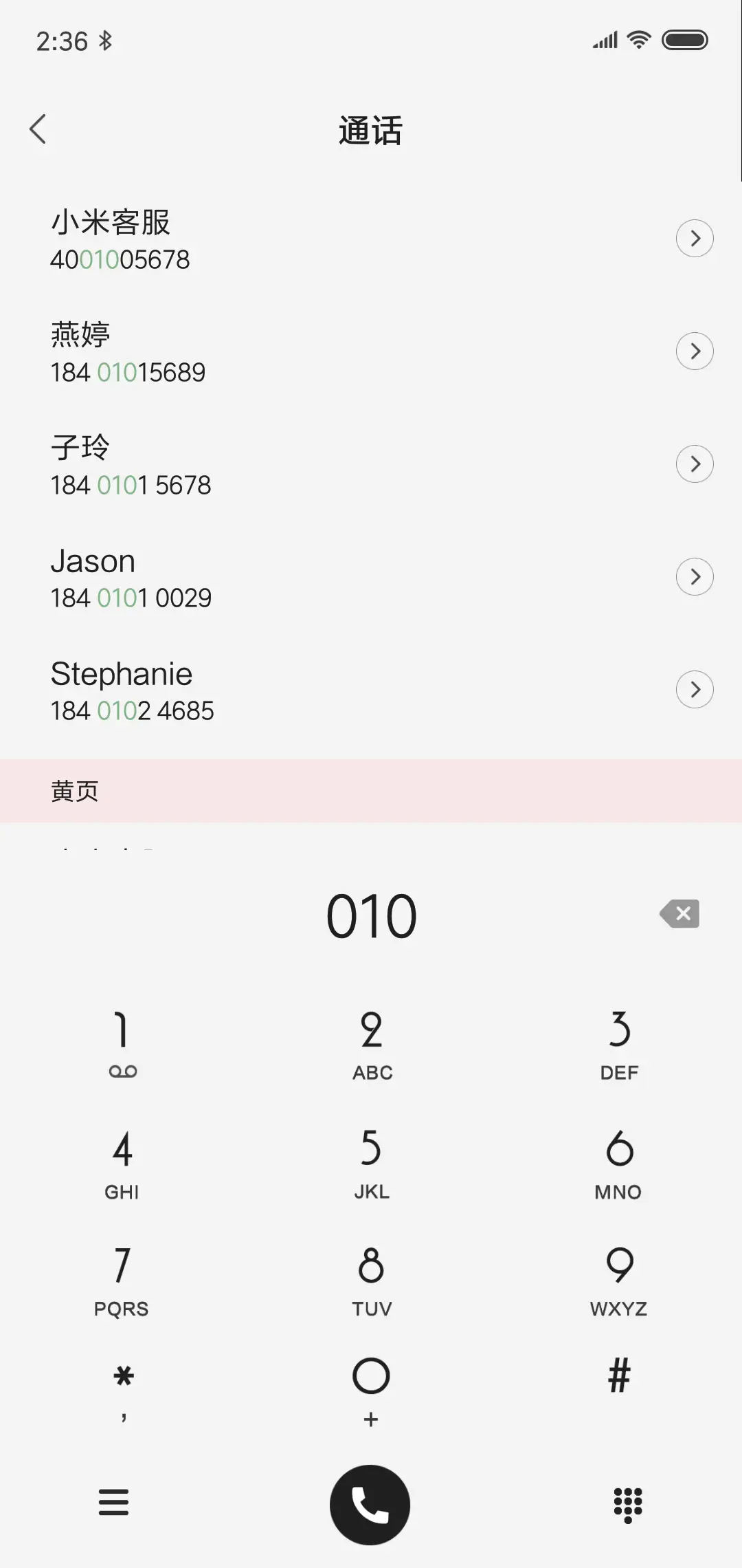 咸鱼翻身 - Screenshot 6