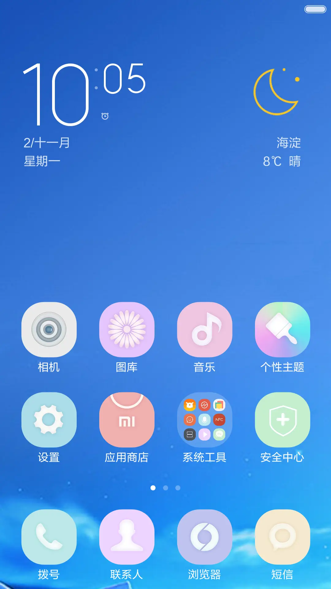 素色淡雅 - Screenshot 2