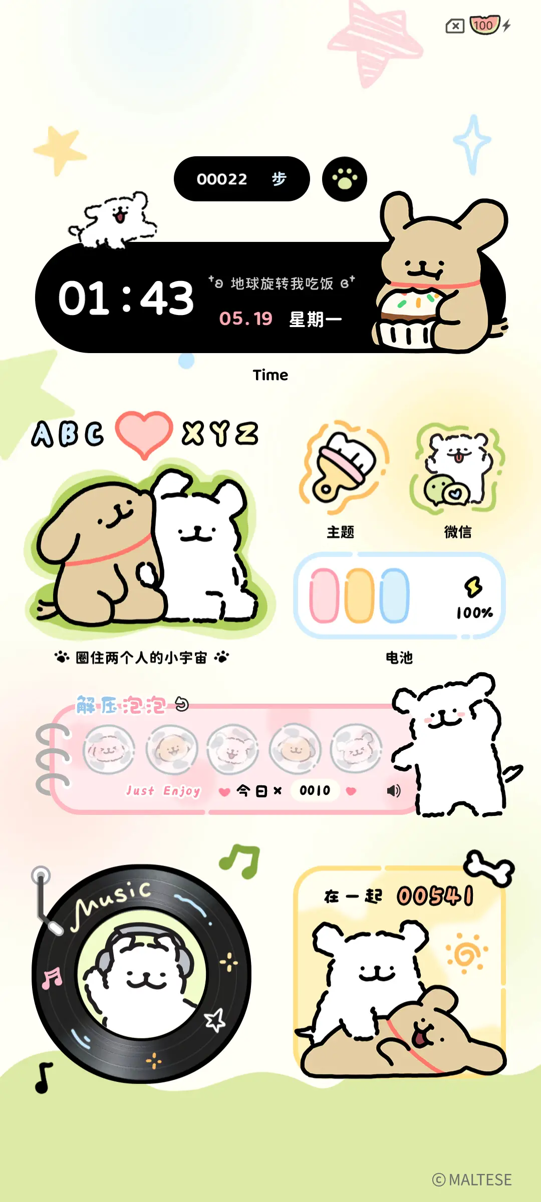 线条小狗多巴胺涂鸦 - Screenshot 5
