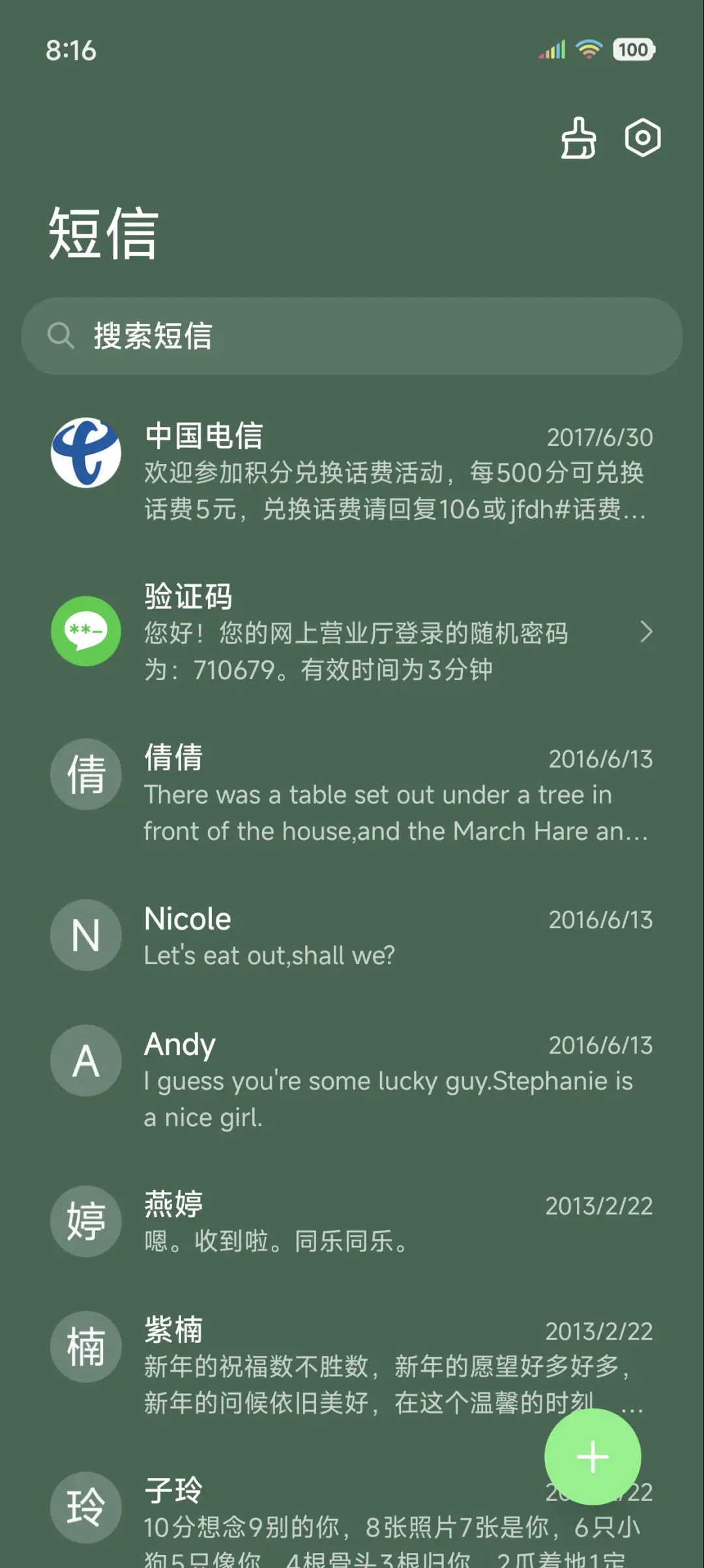 美好的事即将发生 - Screenshot 8
