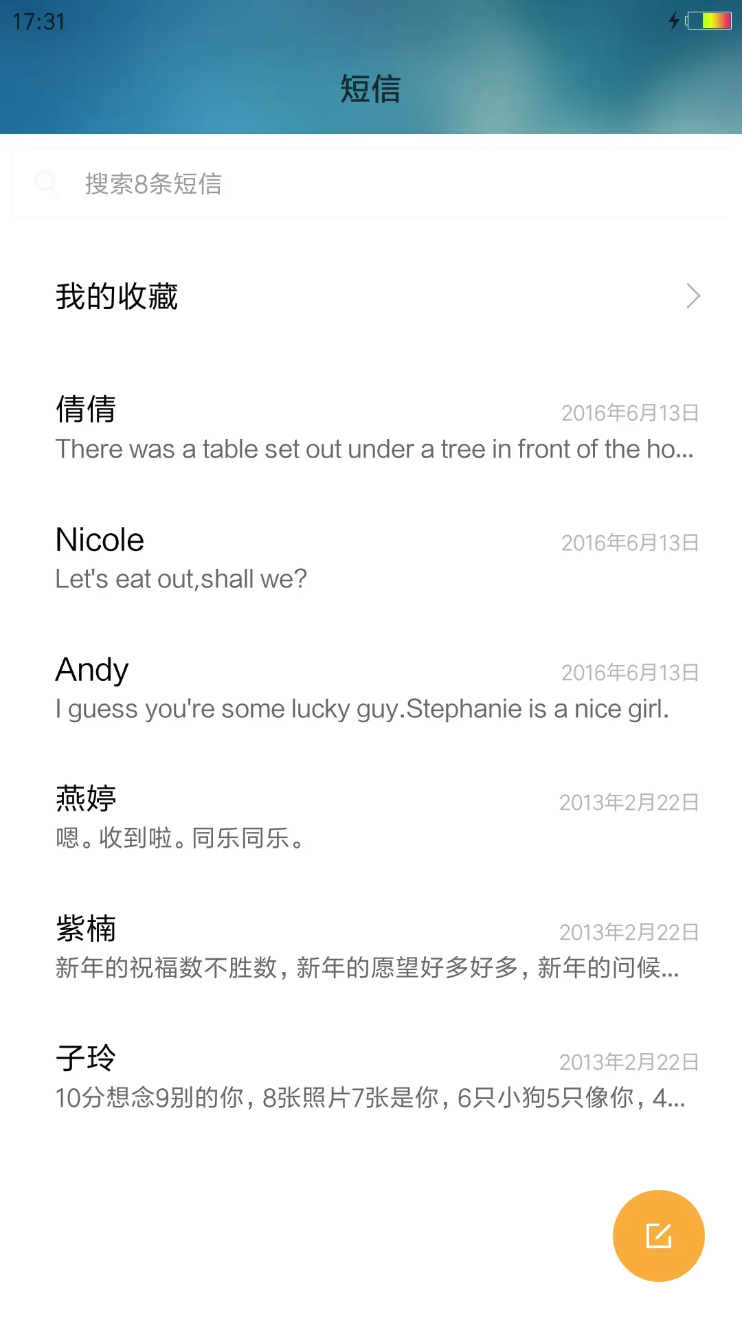 iOS爱殴A式 - Screenshot 9