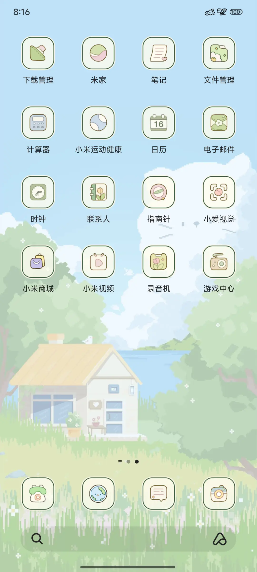 像素风 乡间夏日 - Screenshot 4