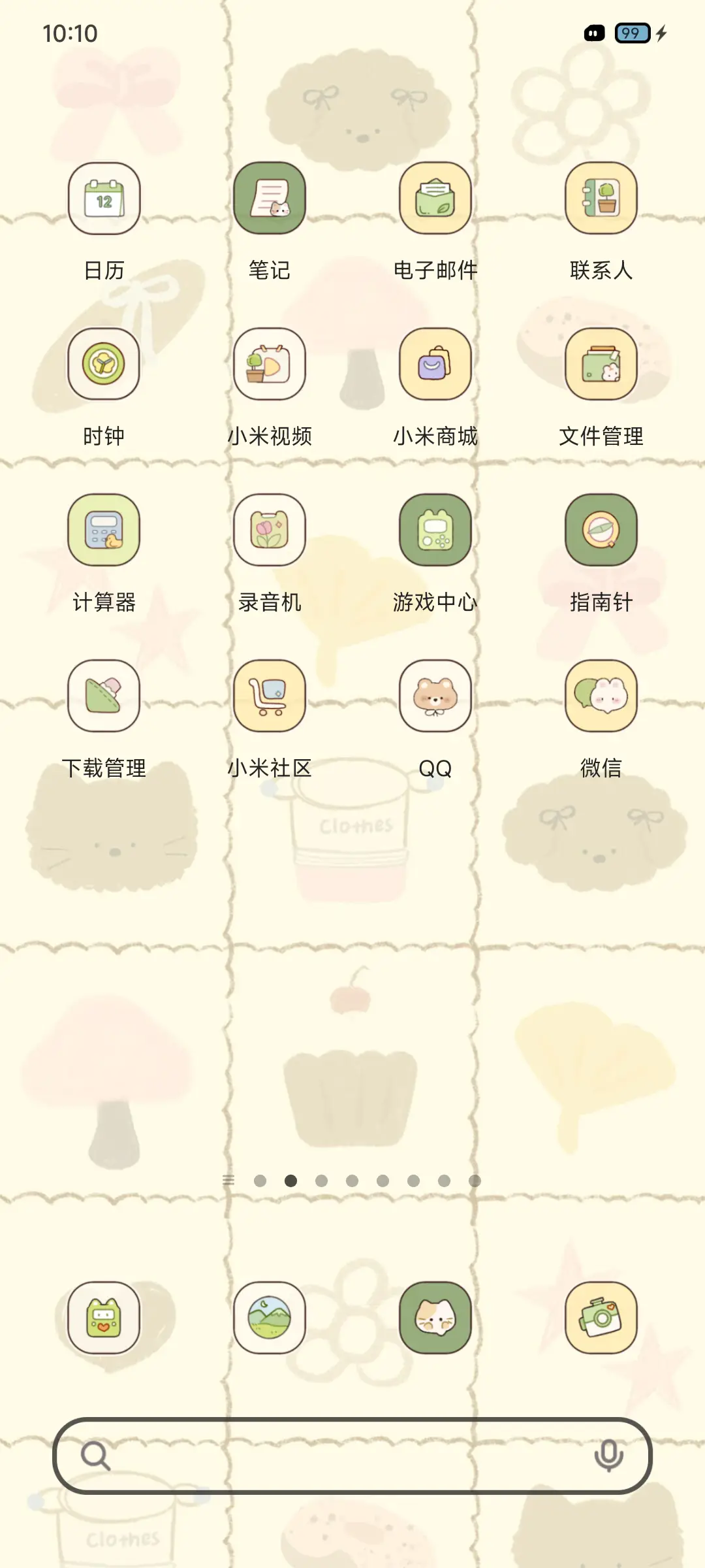 拼布小动物 - Screenshot 4