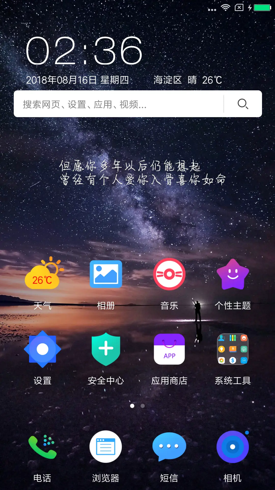 轻·美 - Screenshot 2