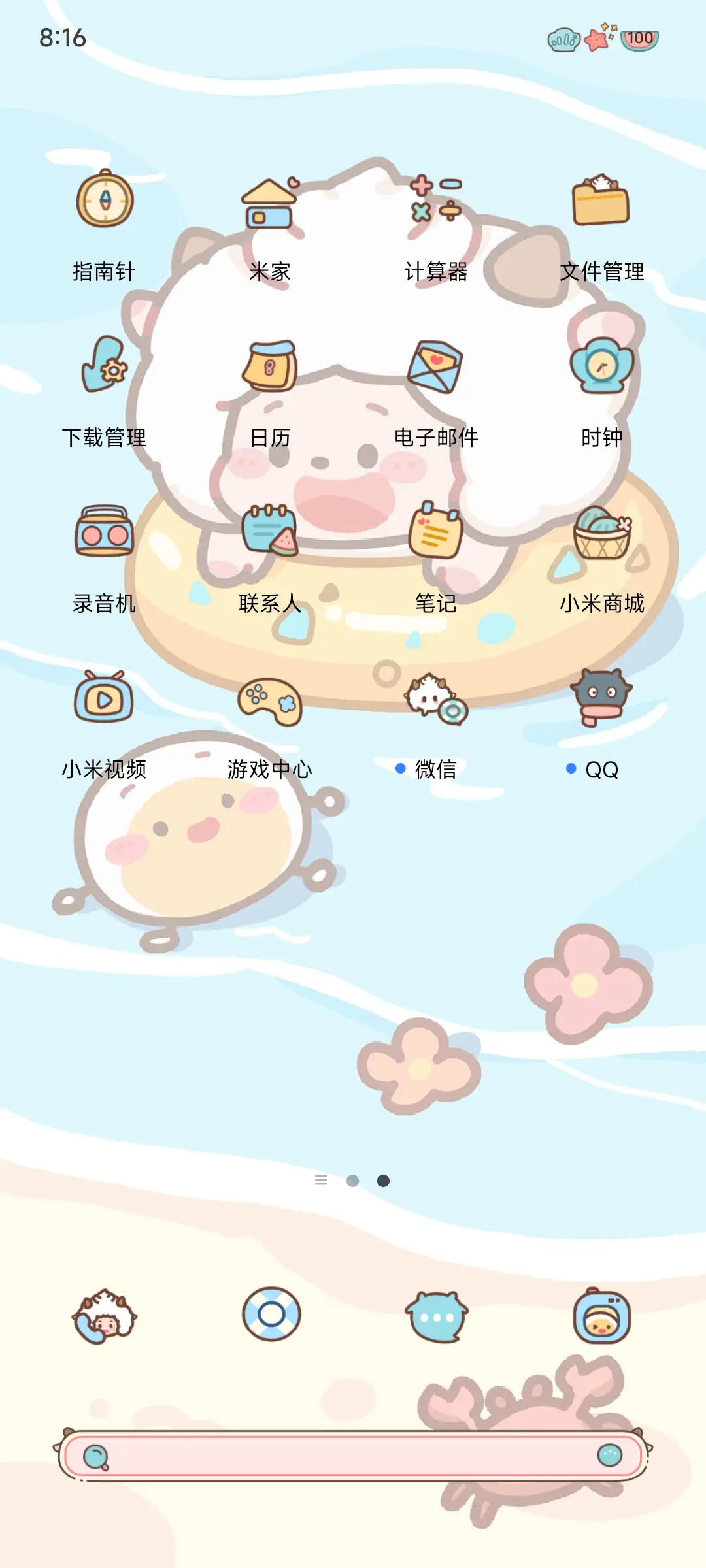 懒羊羊 夏日海滨 - Screenshot 4