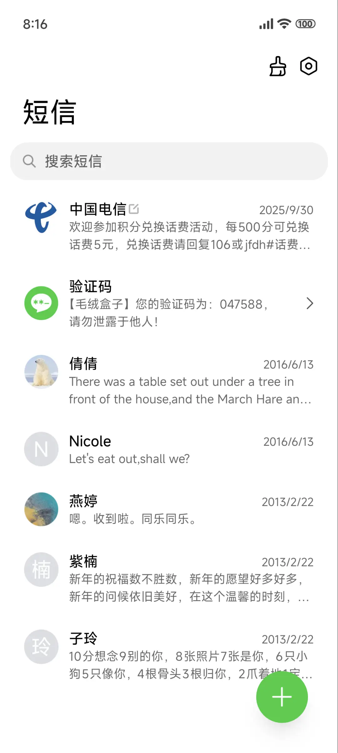 超级景深液态花 - Screenshot 7