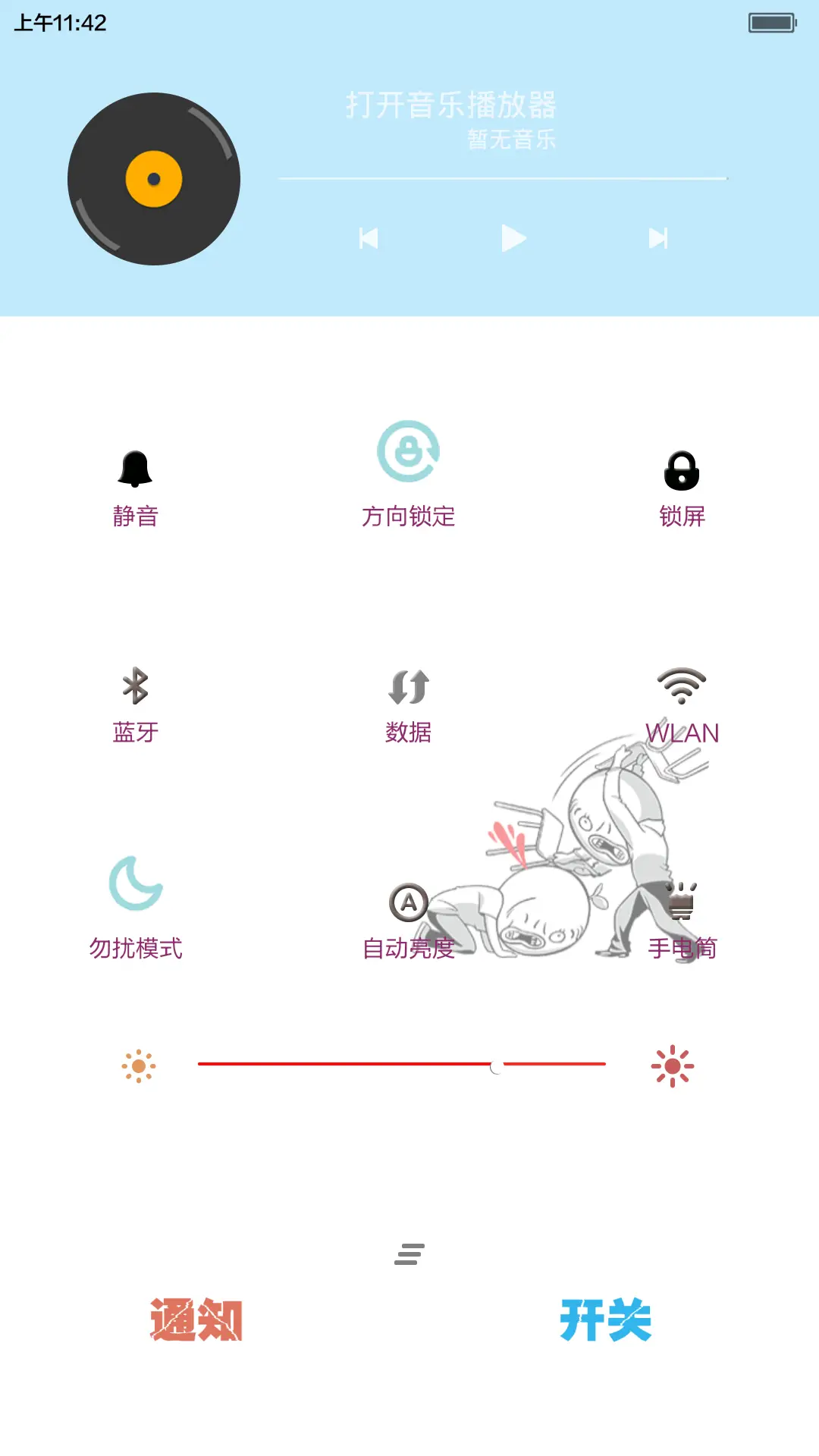 逢考必过【适配V6+多功能锁屏+音乐锁屏】 - Screenshot 7