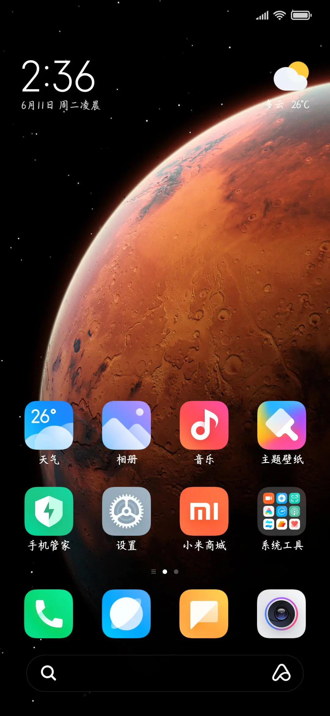 晚风依旧很温柔手写 - Screenshot 5