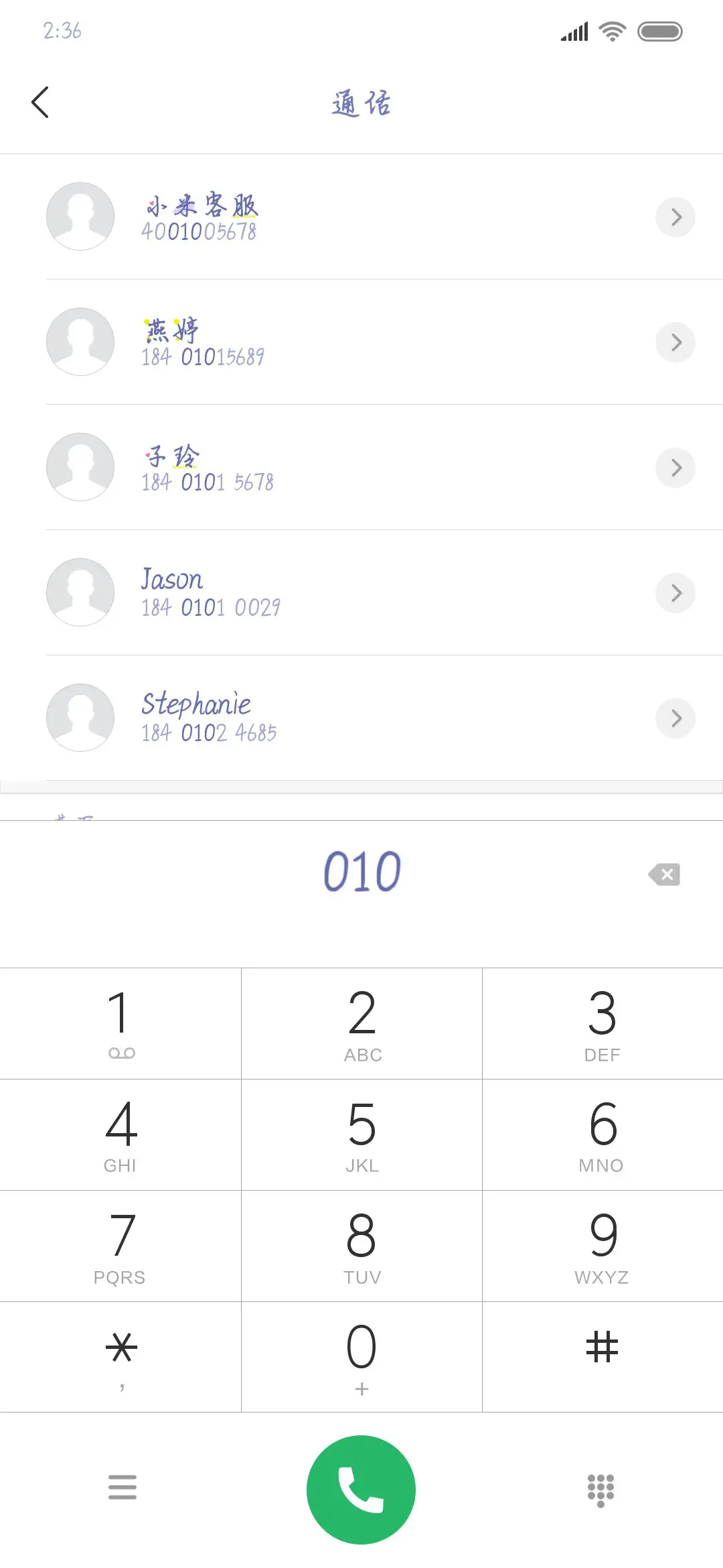 天天有个好心情 - Screenshot 1