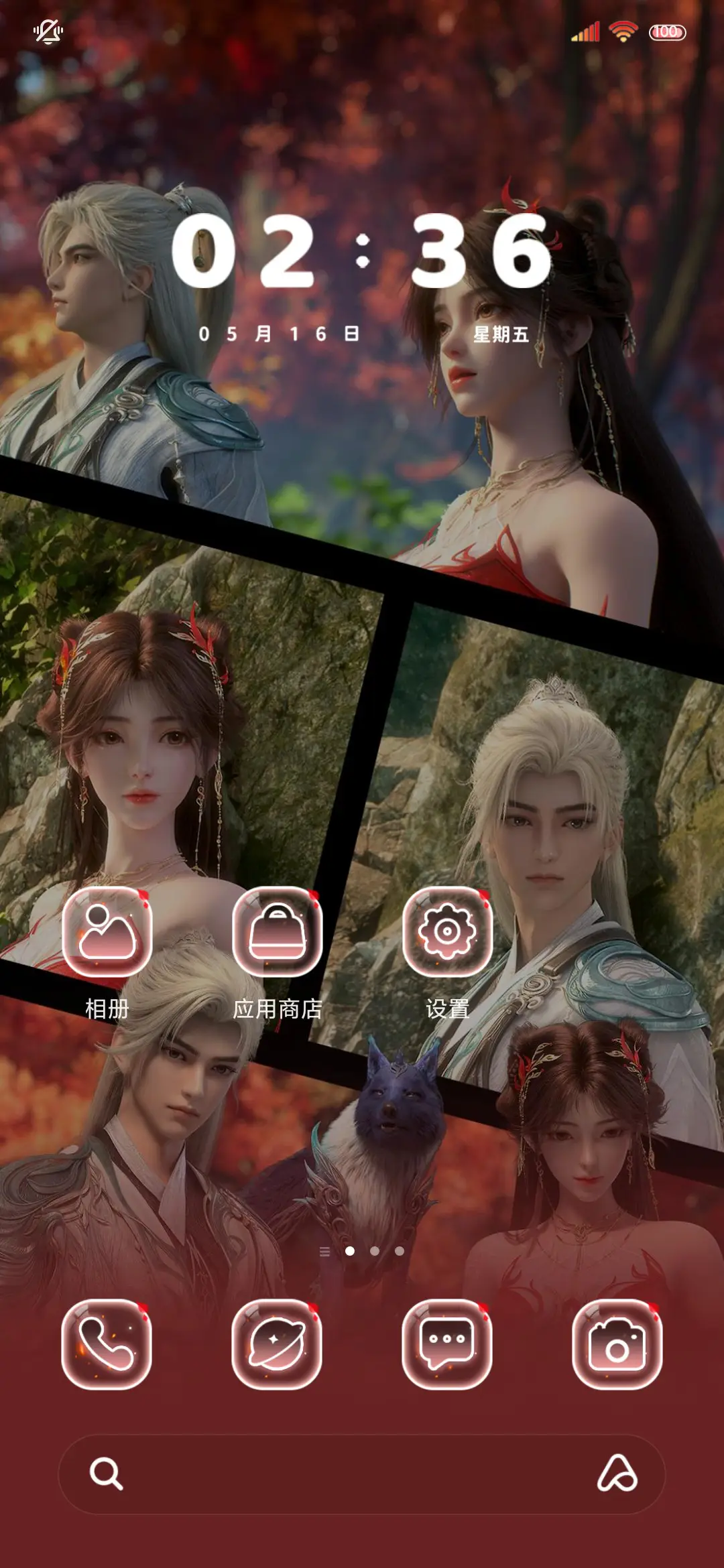 完美世界石昊火灵儿 - Screenshot 6