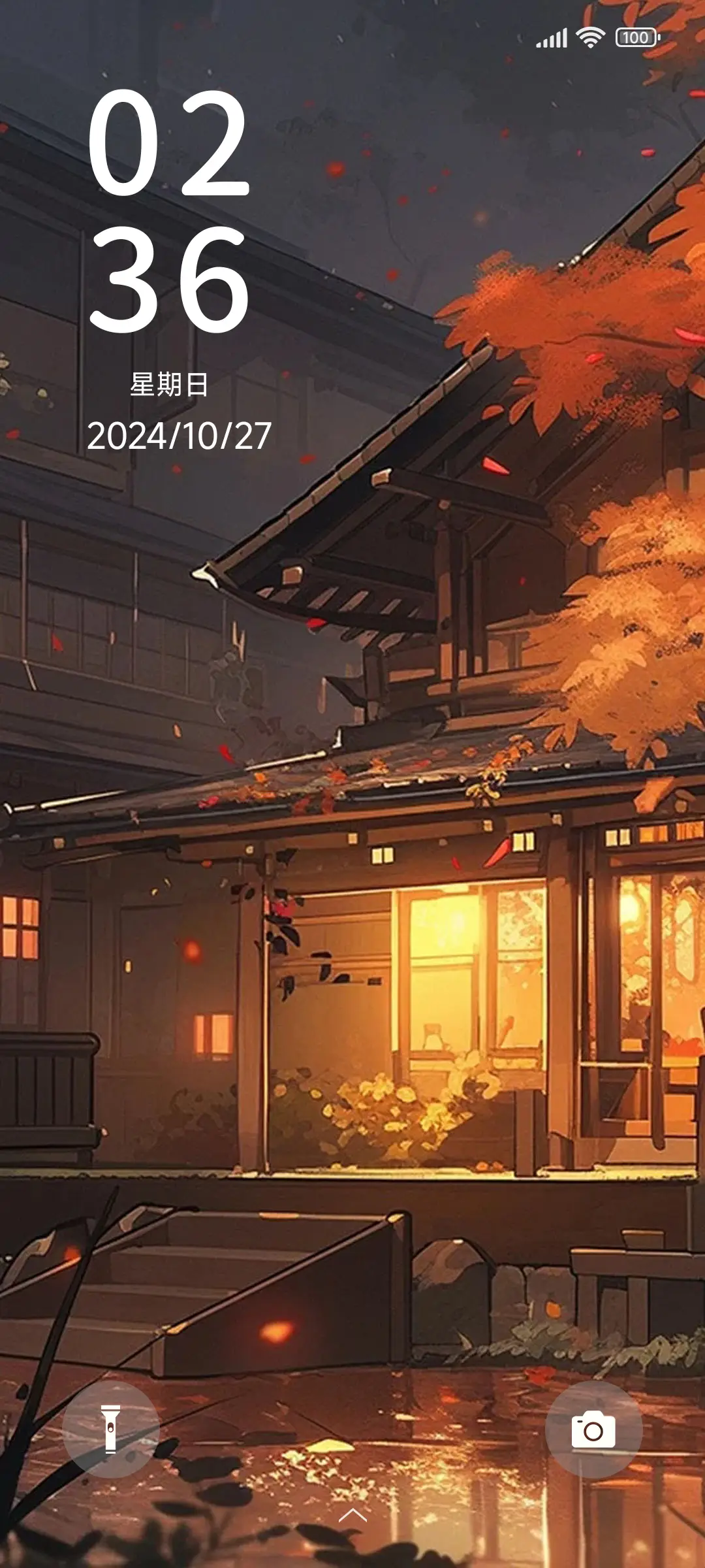 浪漫小屋 - Screenshot 1