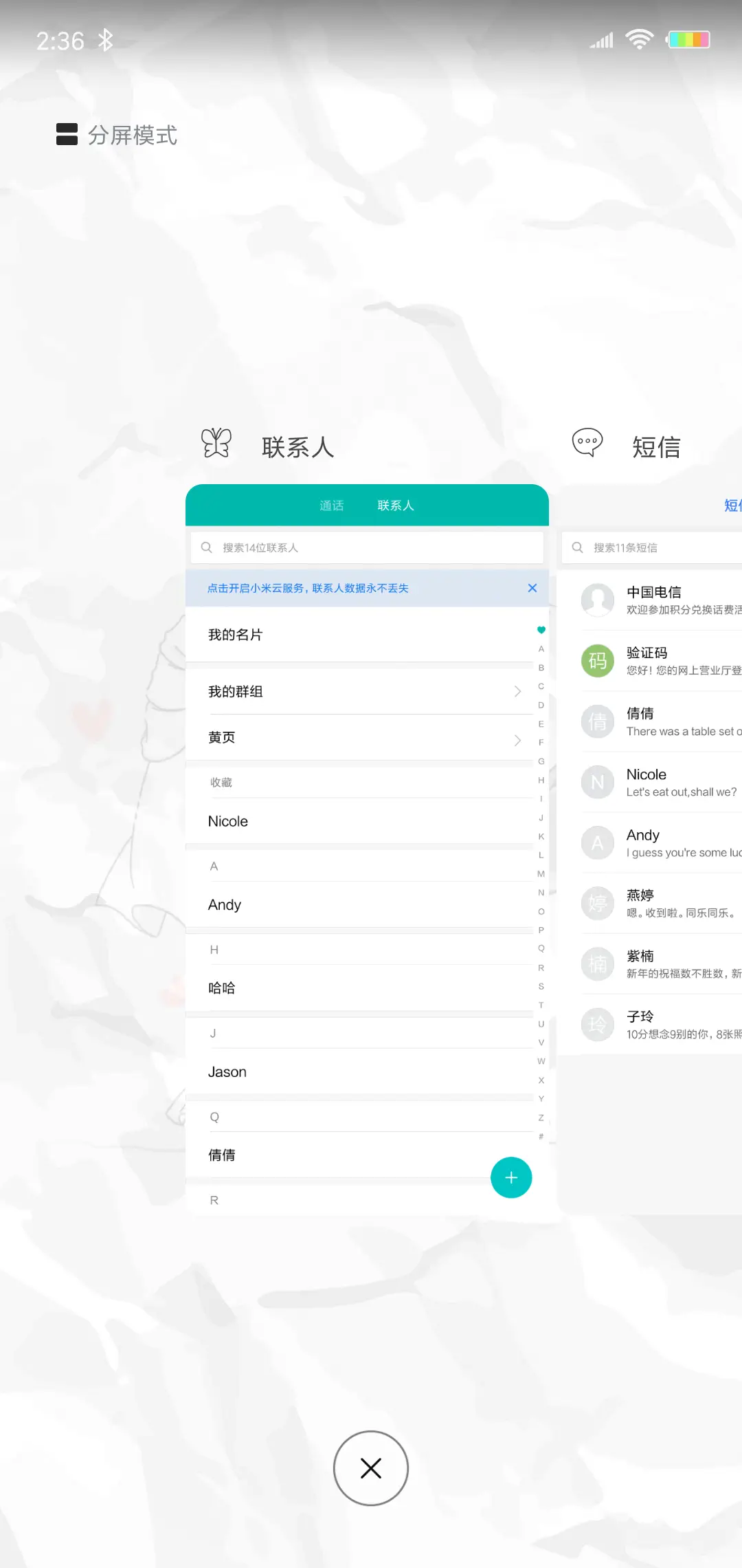 遇到照顾一生的你L - Screenshot 4
