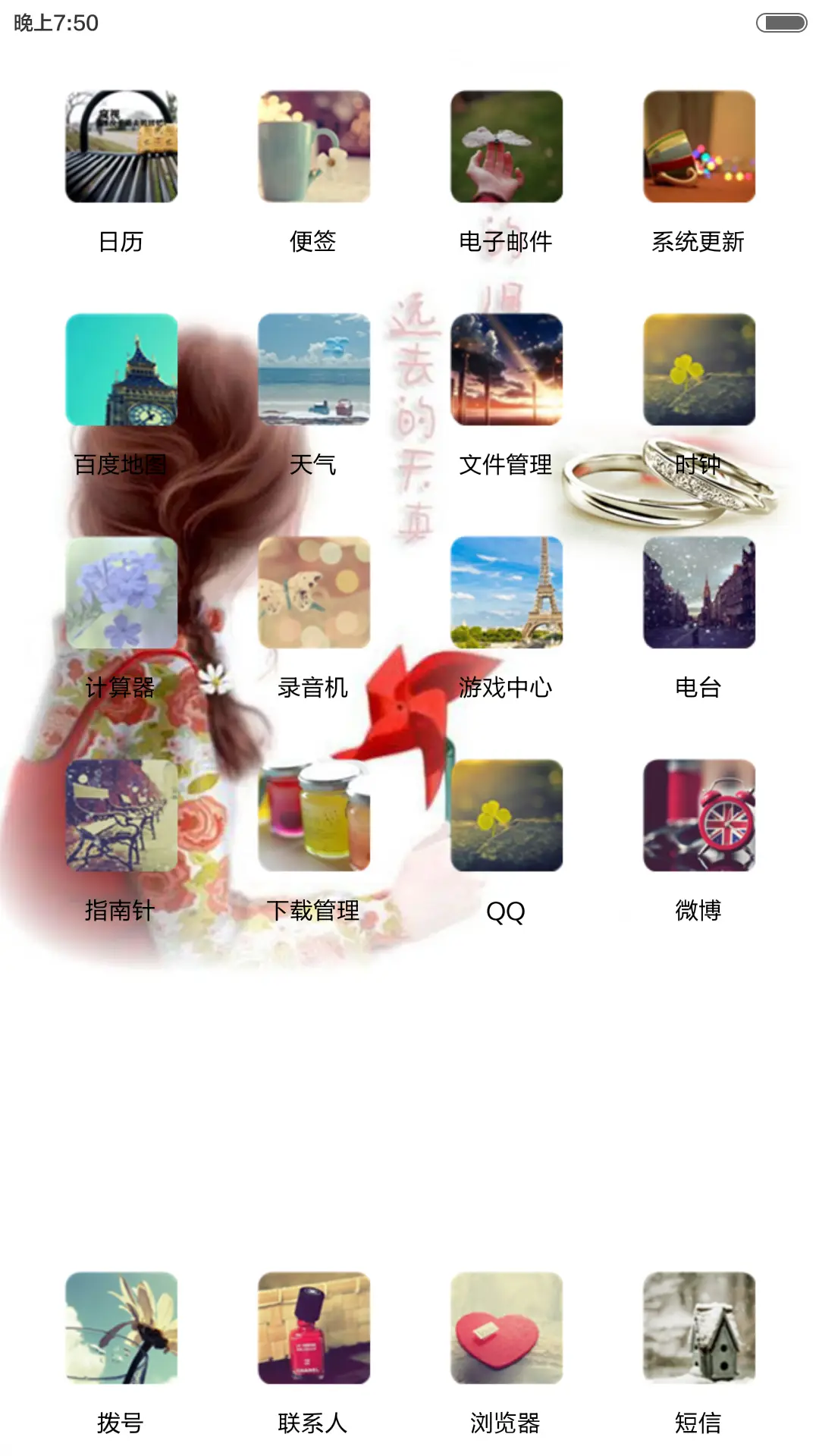 脑海中的回忆 - Screenshot 3