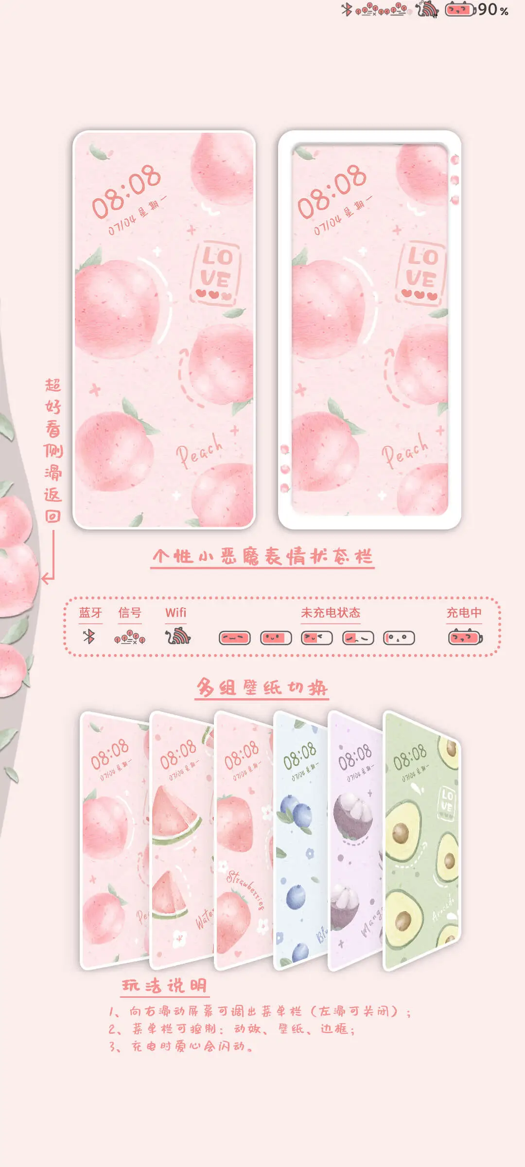 元气桃桃 - Screenshot 3