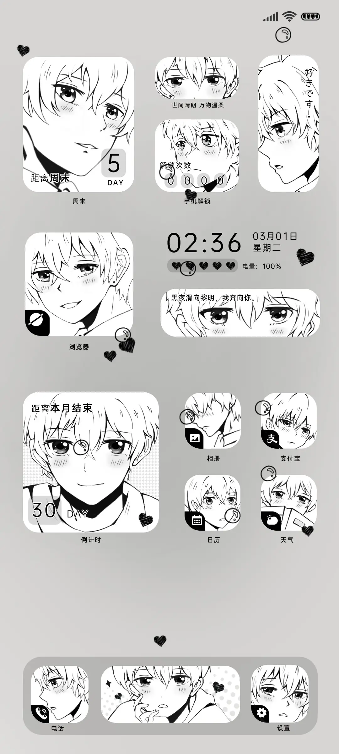 宝藏少年漫画风 - Screenshot 2