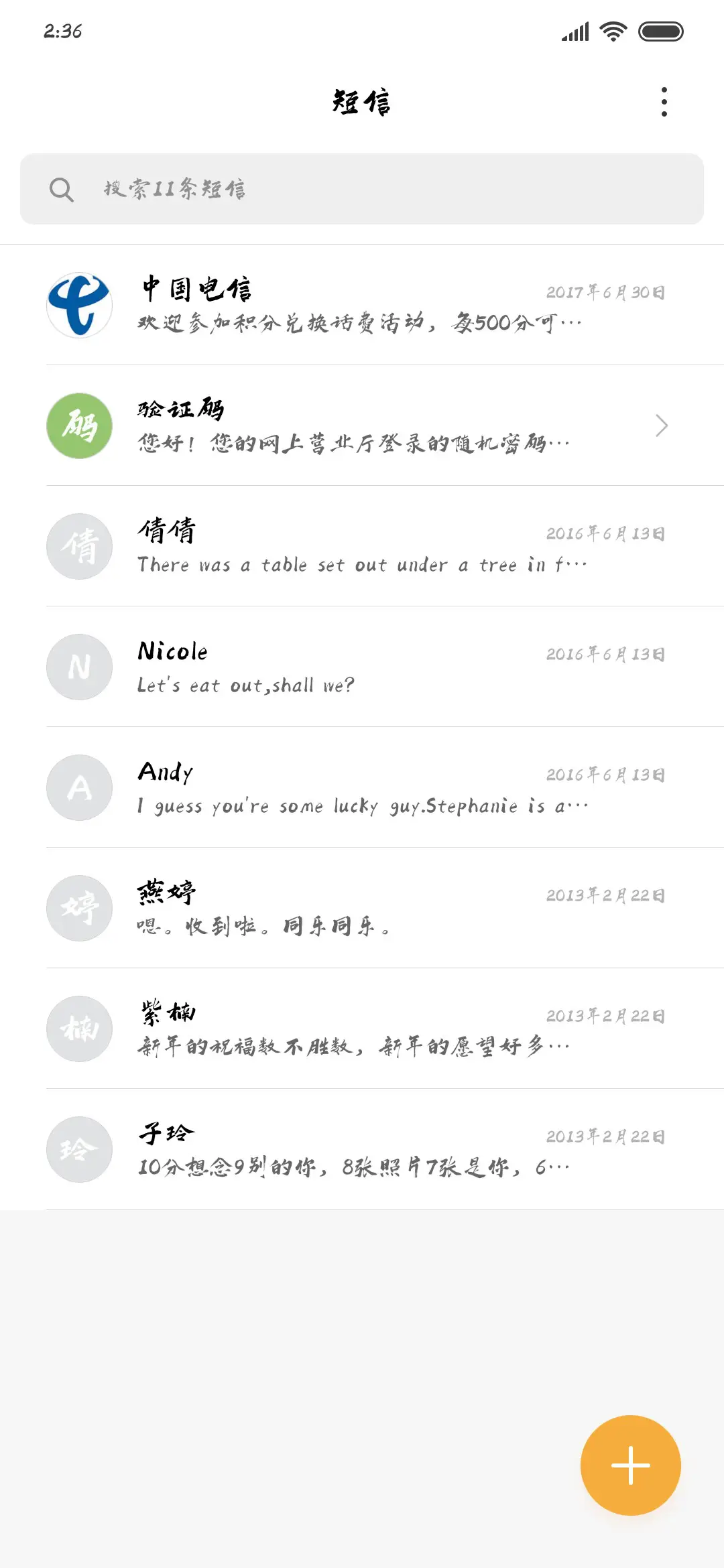 小米书法体 - Screenshot 2