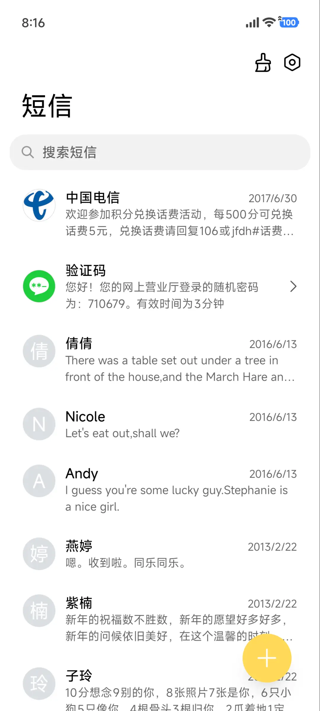 一半 清新 - Screenshot 7